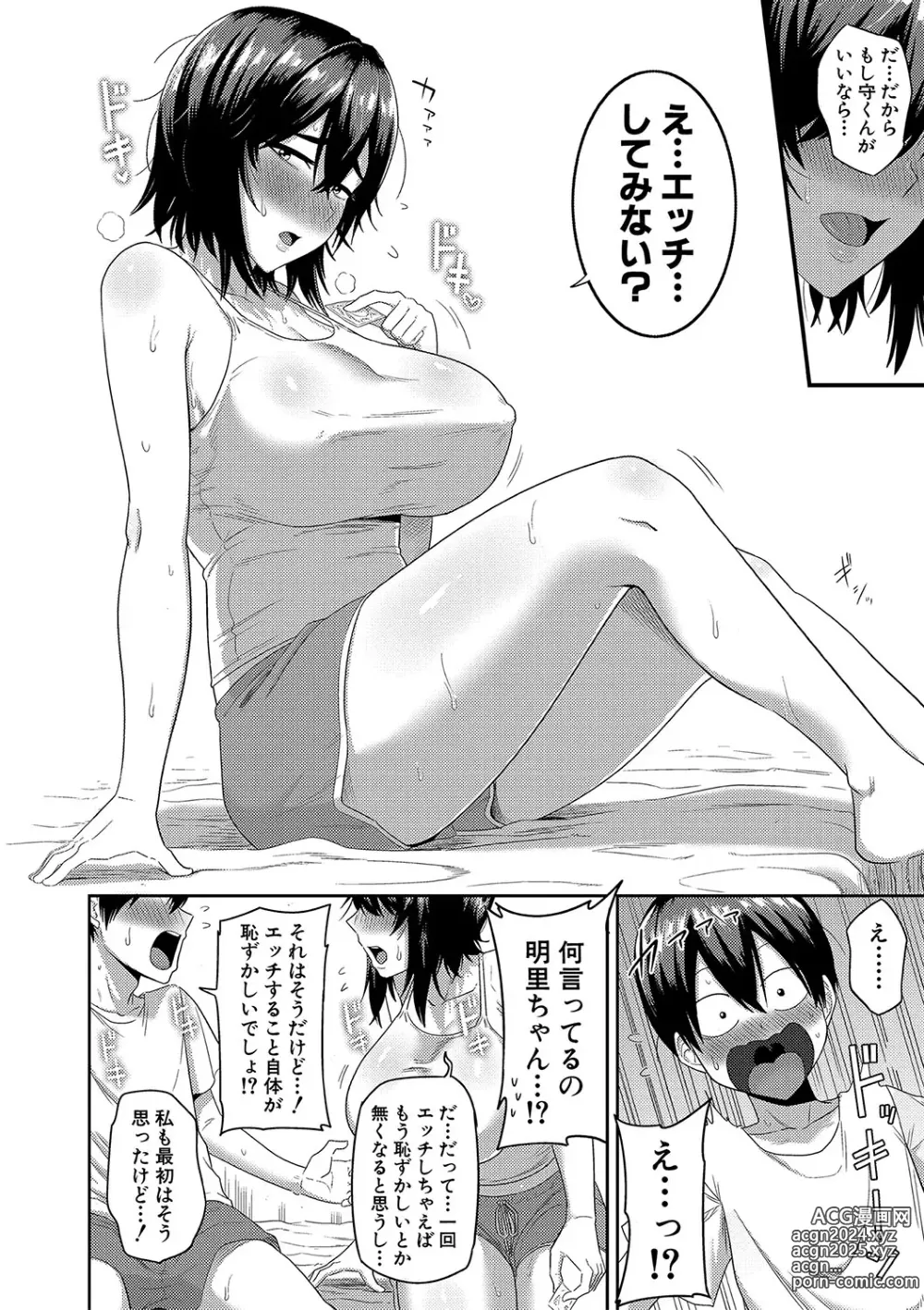 Page 133 of manga Mujintou de, SEX ni Kyoumi Shinshin na Dosukebe InCha Joshi-tachi to Harem Life + FANZA Tokuten