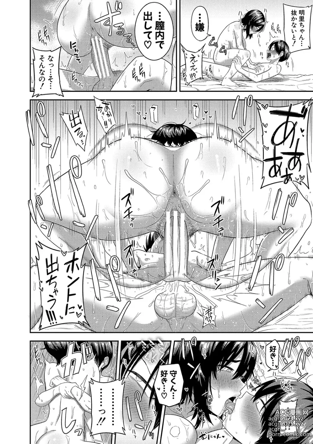 Page 149 of manga Mujintou de, SEX ni Kyoumi Shinshin na Dosukebe InCha Joshi-tachi to Harem Life + FANZA Tokuten