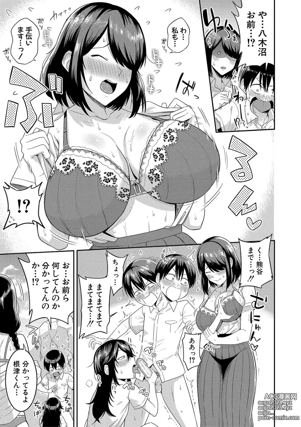 Page 18 of manga Mujintou de, SEX ni Kyoumi Shinshin na Dosukebe InCha Joshi-tachi to Harem Life + FANZA Tokuten