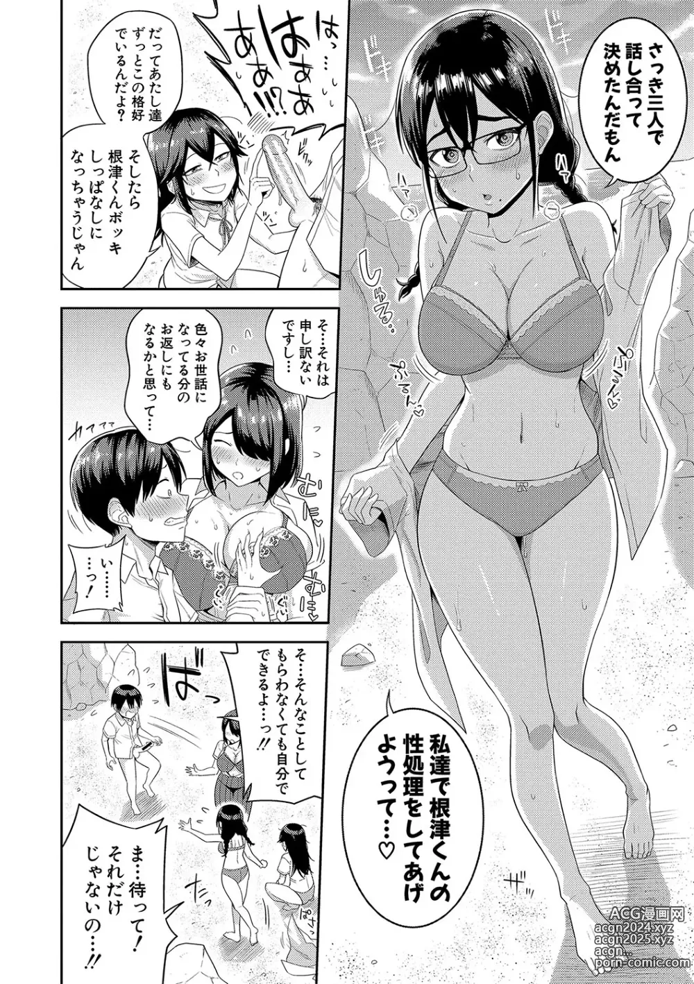 Page 19 of manga Mujintou de, SEX ni Kyoumi Shinshin na Dosukebe InCha Joshi-tachi to Harem Life + FANZA Tokuten