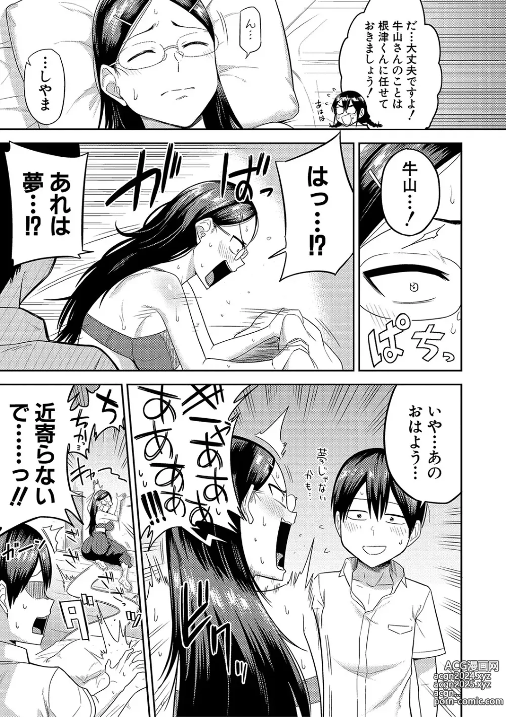 Page 42 of manga Mujintou de, SEX ni Kyoumi Shinshin na Dosukebe InCha Joshi-tachi to Harem Life + FANZA Tokuten