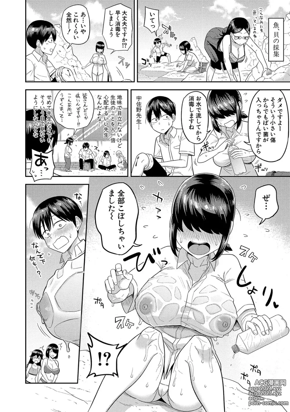 Page 51 of manga Mujintou de, SEX ni Kyoumi Shinshin na Dosukebe InCha Joshi-tachi to Harem Life + FANZA Tokuten