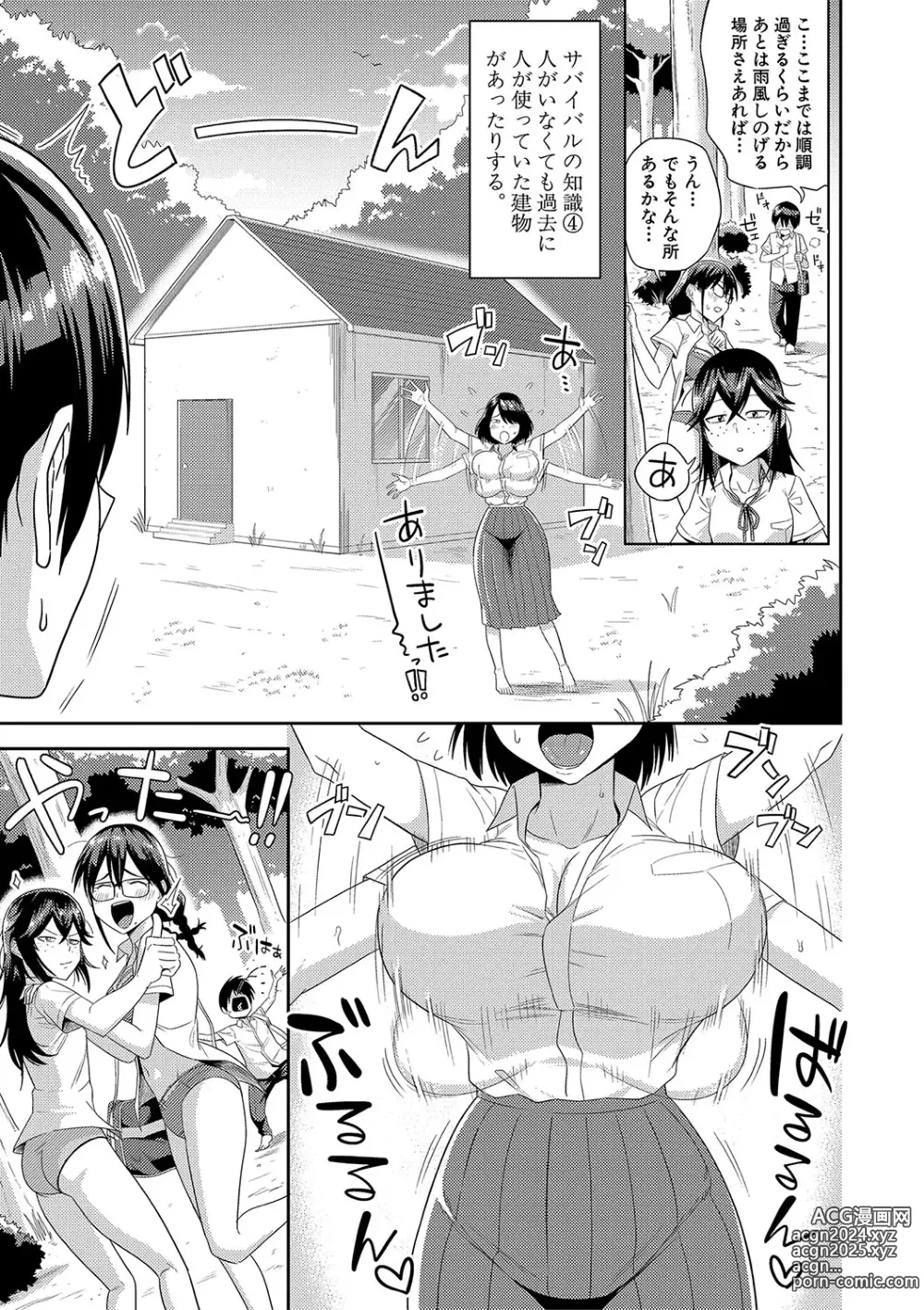 Page 10 of manga Mujintou de, SEX ni Kyoumi Shinshin na Dosukebe InCha Joshi-tachi to Harem Life + FANZA Tokuten