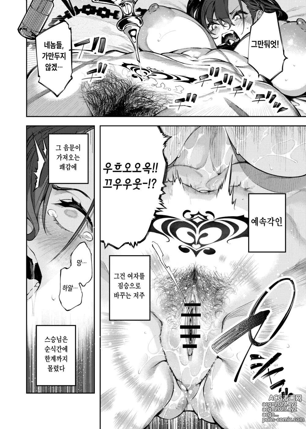 Page 12 of doujinshi Inmon Jakutai Joshishou ni Wakarase Ecchisuru Manga｜음문으로 약해진 스승님께 참교육 섹스하는 만화