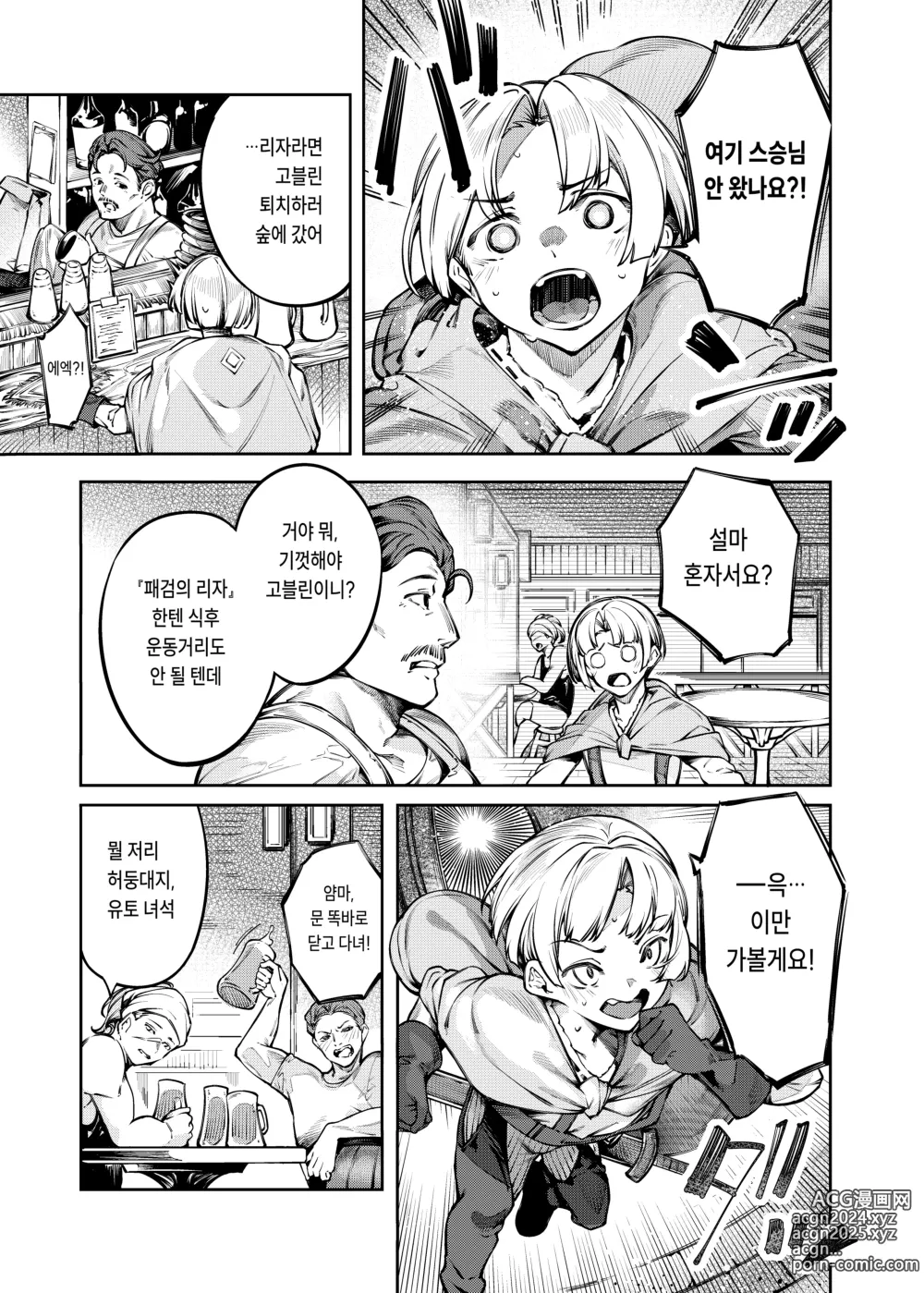 Page 3 of doujinshi Inmon Jakutai Joshishou ni Wakarase Ecchisuru Manga｜음문으로 약해진 스승님께 참교육 섹스하는 만화