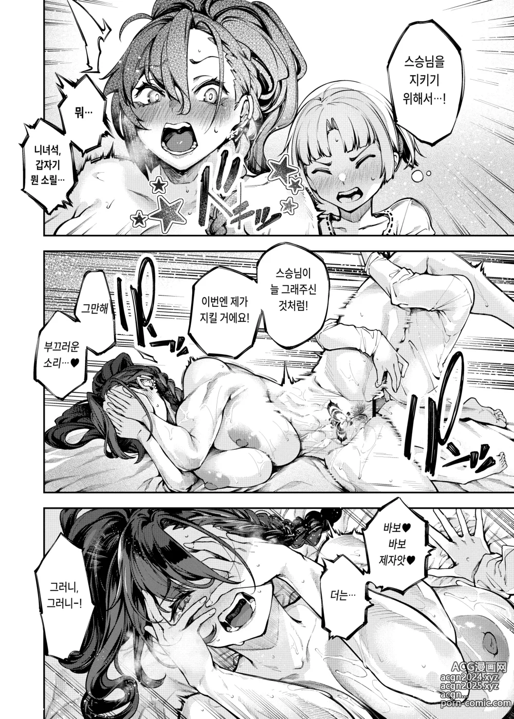 Page 22 of doujinshi Inmon Jakutai Joshishou ni Wakarase Ecchisuru Manga｜음문으로 약해진 스승님께 참교육 섹스하는 만화