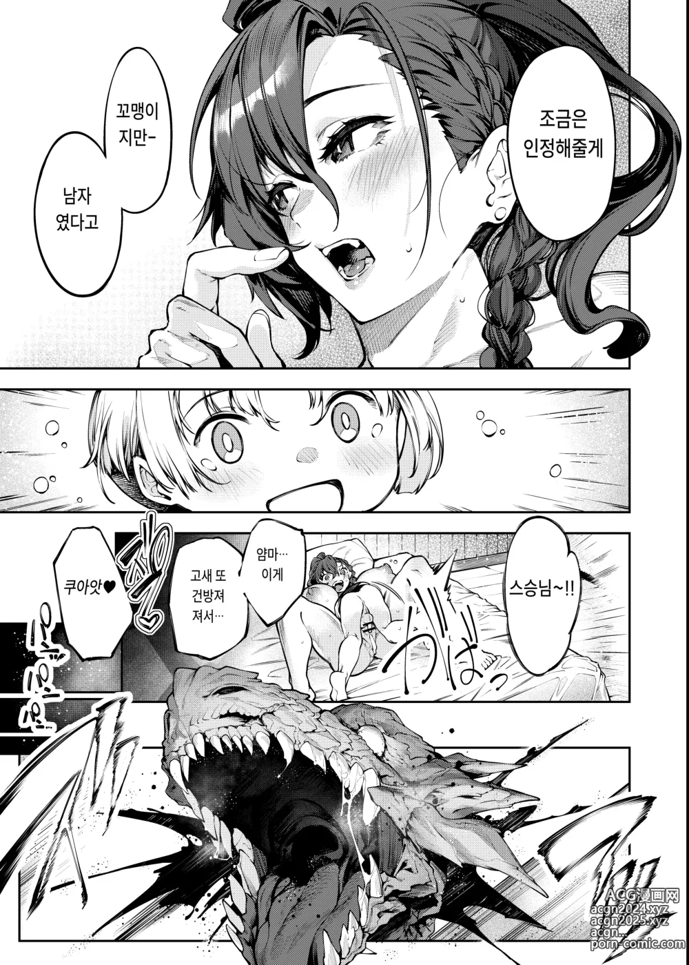 Page 27 of doujinshi Inmon Jakutai Joshishou ni Wakarase Ecchisuru Manga｜음문으로 약해진 스승님께 참교육 섹스하는 만화