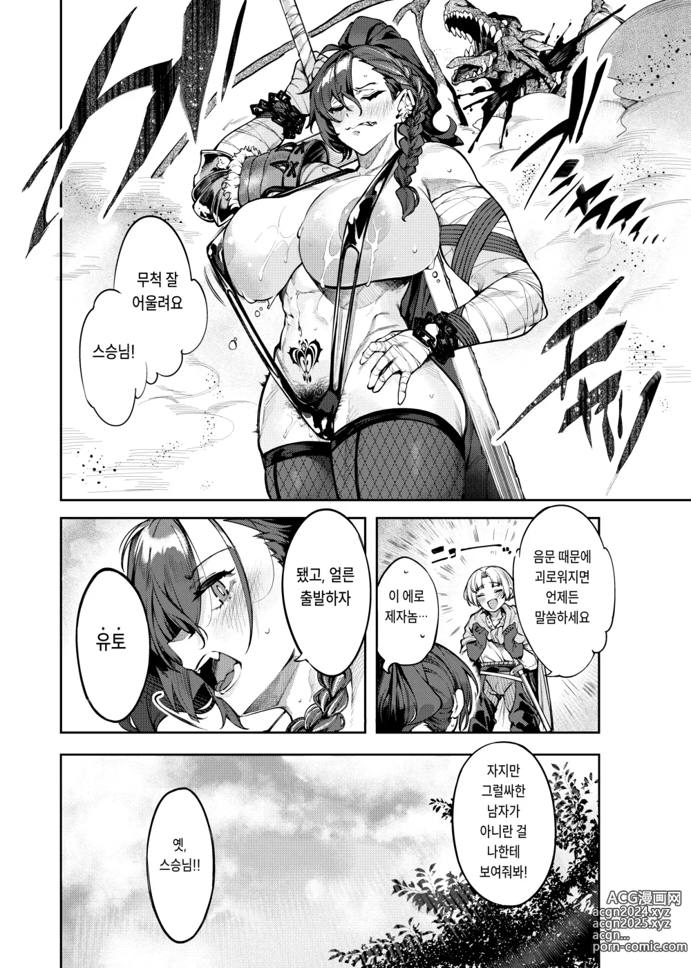 Page 28 of doujinshi Inmon Jakutai Joshishou ni Wakarase Ecchisuru Manga｜음문으로 약해진 스승님께 참교육 섹스하는 만화