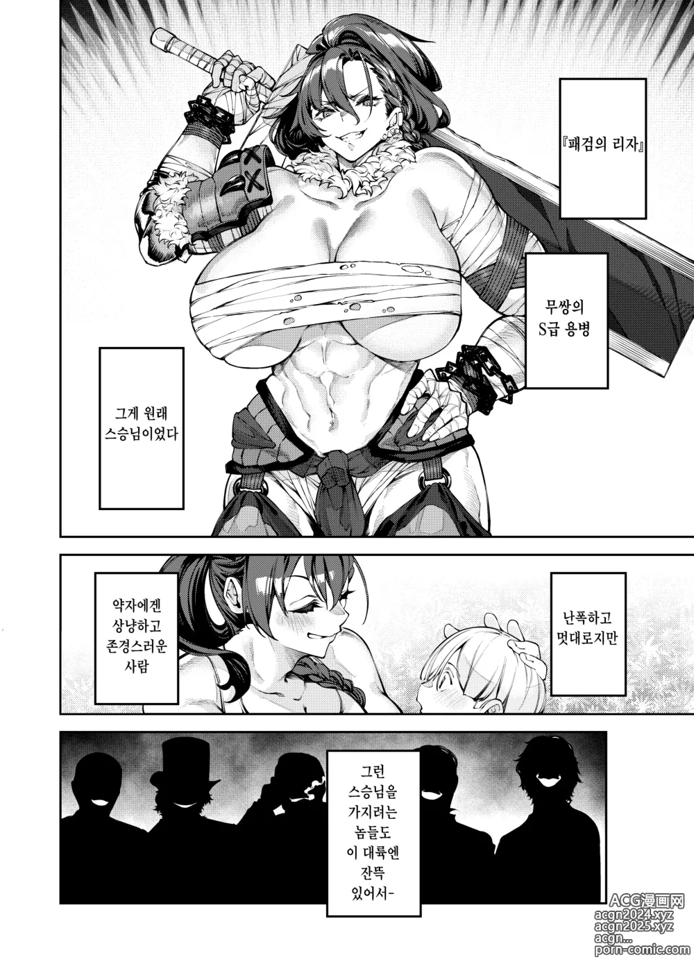 Page 10 of doujinshi Inmon Jakutai Joshishou ni Wakarase Ecchisuru Manga｜음문으로 약해진 스승님께 참교육 섹스하는 만화