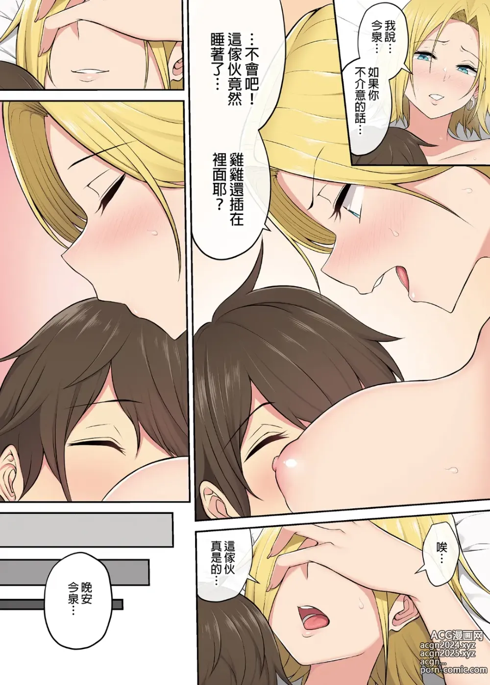 Page 124 of doujinshi It seems that Imaizumis house is a hangout place for gals 1-5 (uncensored)