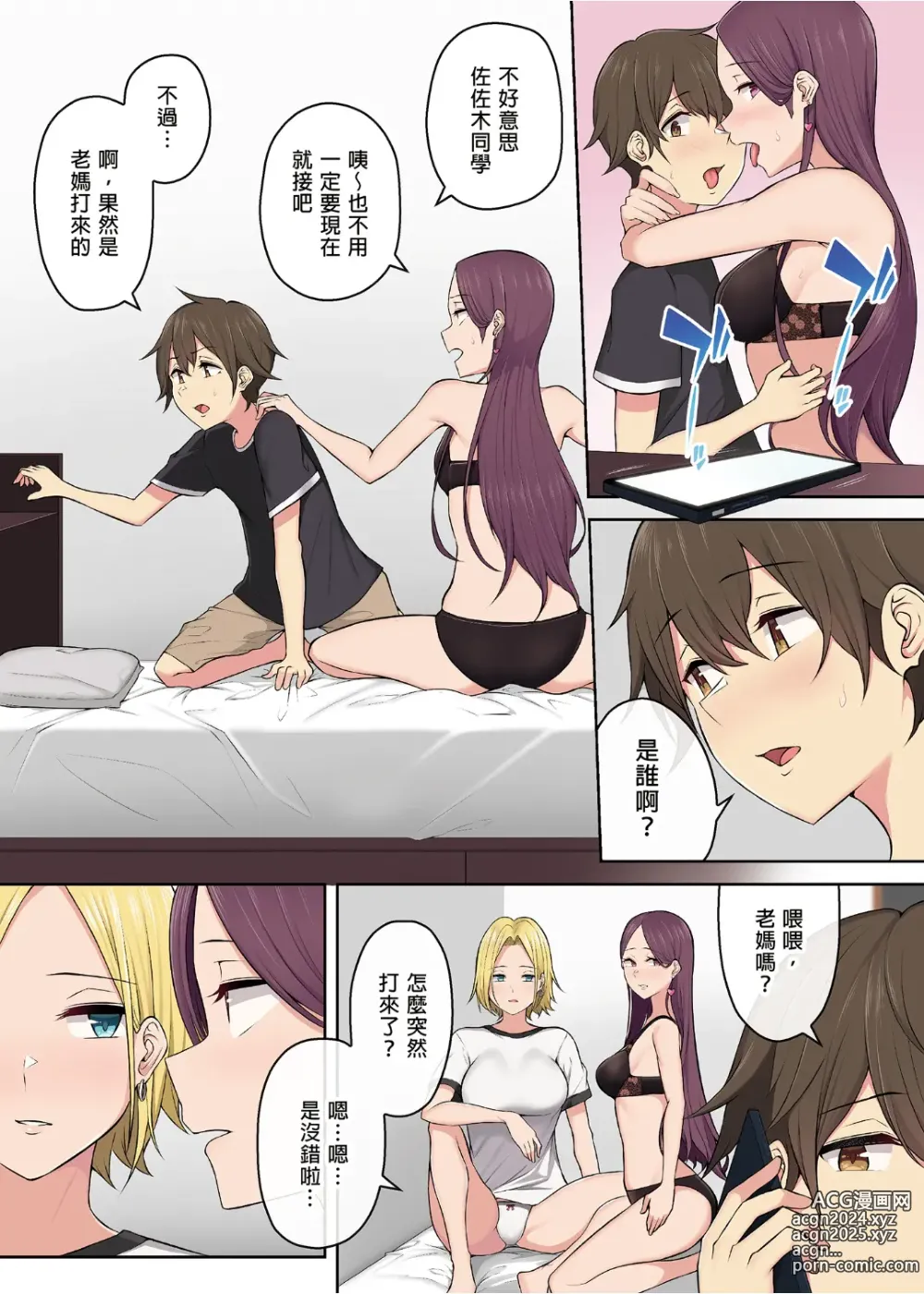 Page 130 of doujinshi It seems that Imaizumis house is a hangout place for gals 1-5 (uncensored)