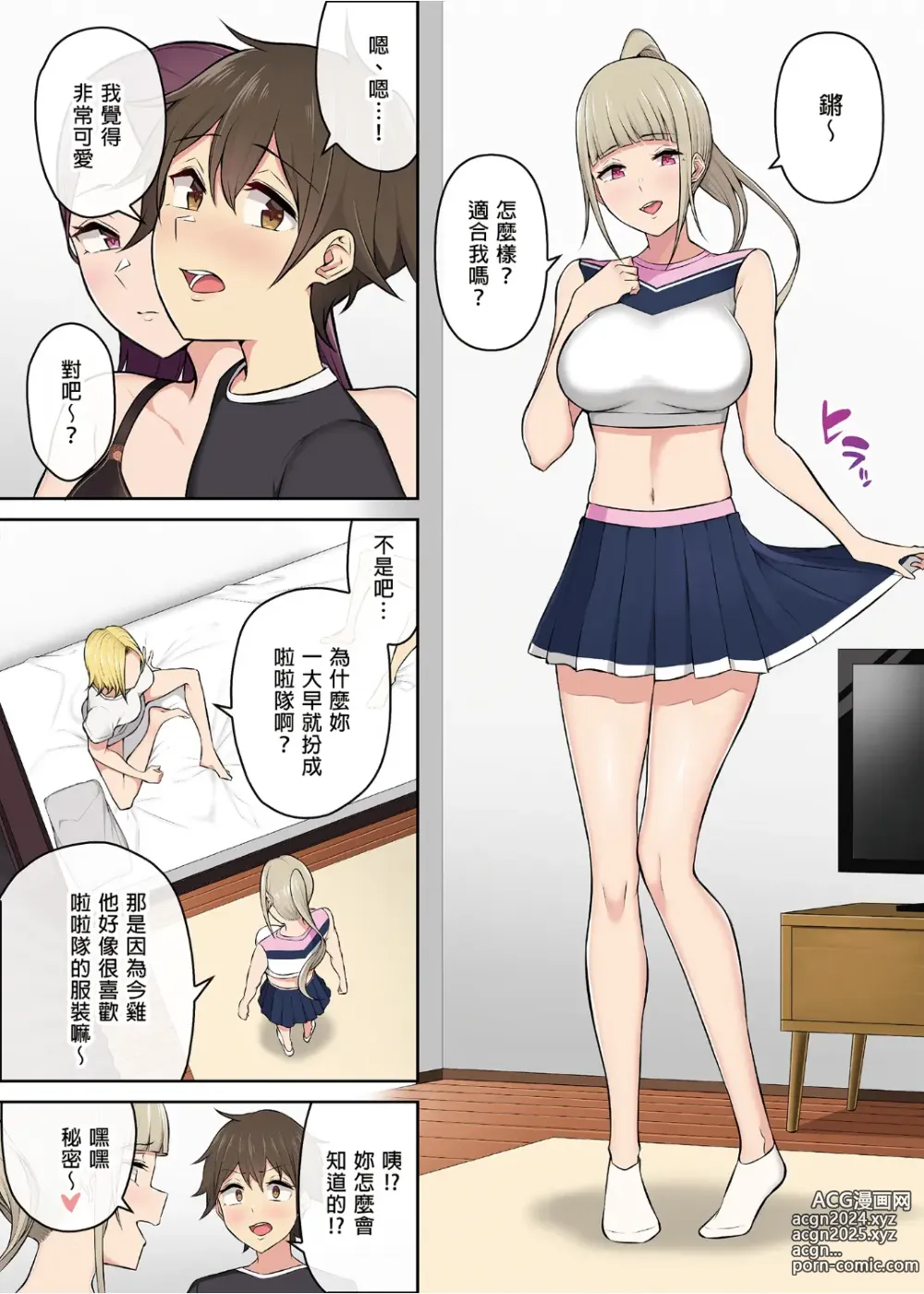 Page 138 of doujinshi It seems that Imaizumis house is a hangout place for gals 1-5 (uncensored)