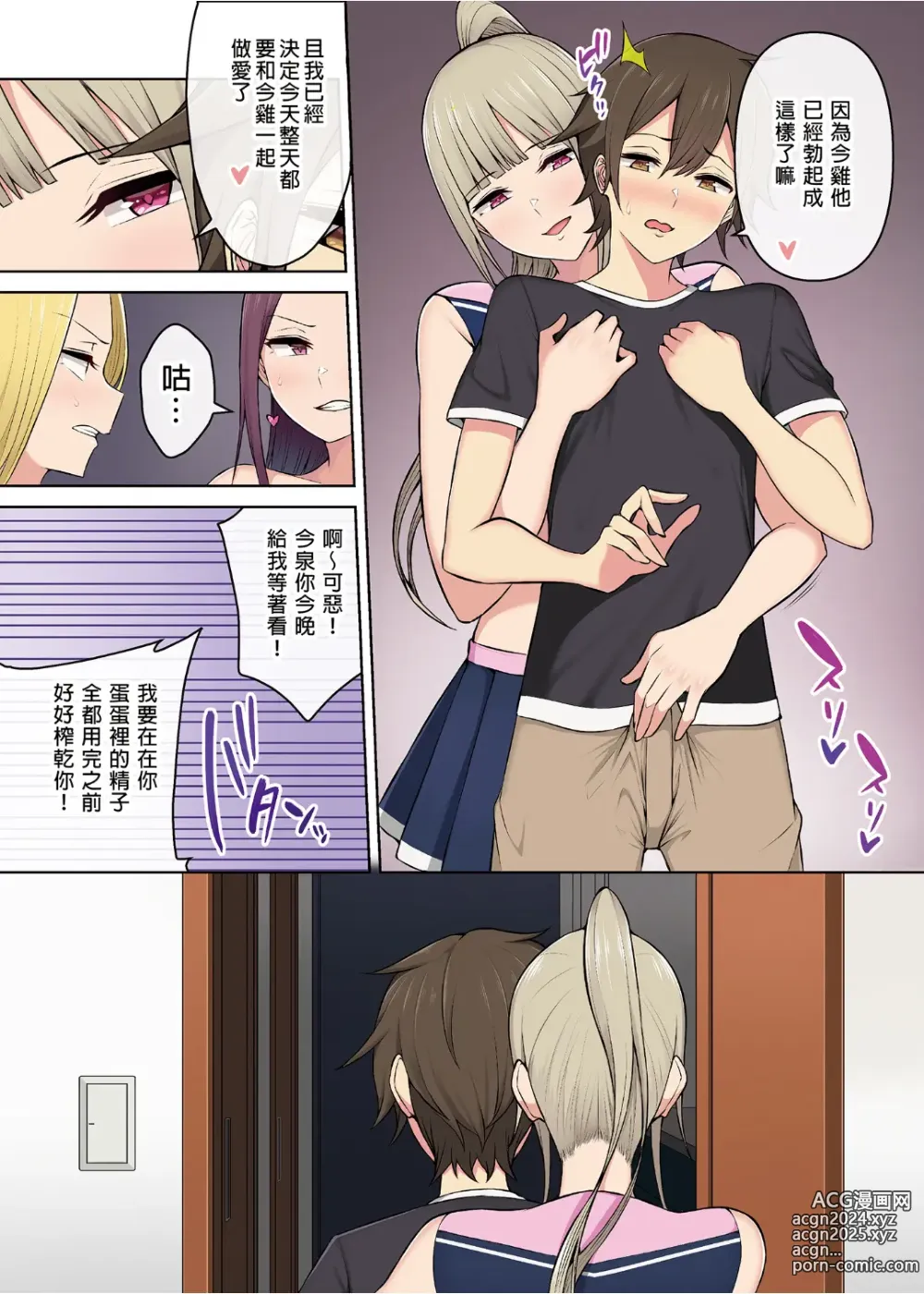 Page 140 of doujinshi It seems that Imaizumis house is a hangout place for gals 1-5 (uncensored)