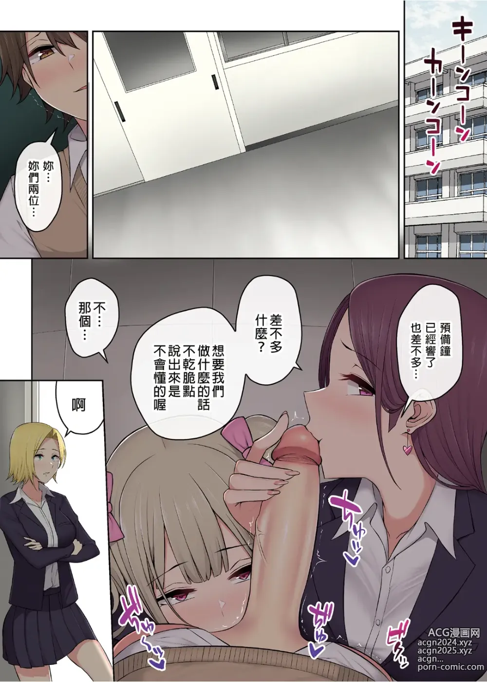 Page 151 of doujinshi It seems that Imaizumis house is a hangout place for gals 1-5 (uncensored)