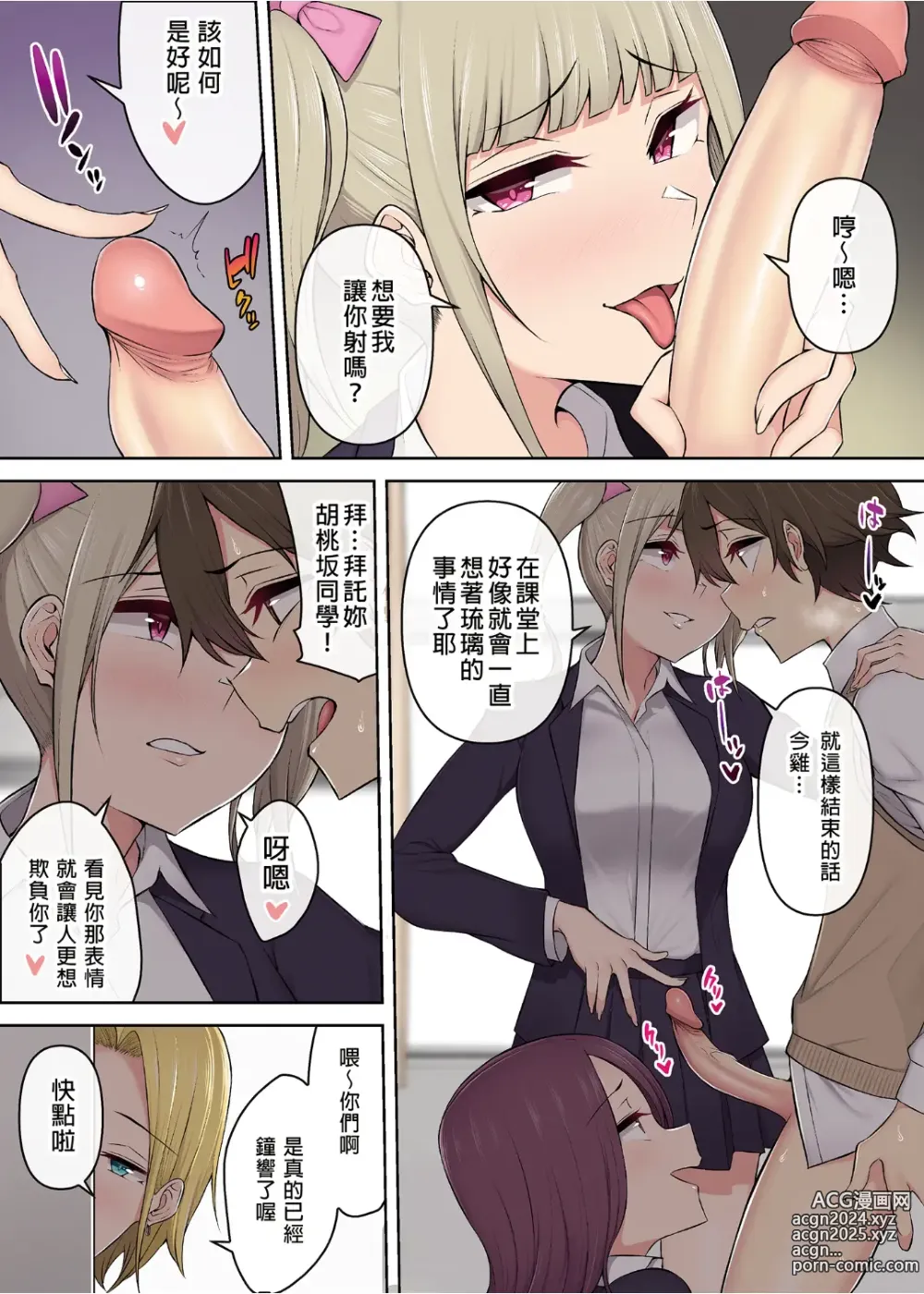 Page 153 of doujinshi It seems that Imaizumis house is a hangout place for gals 1-5 (uncensored)