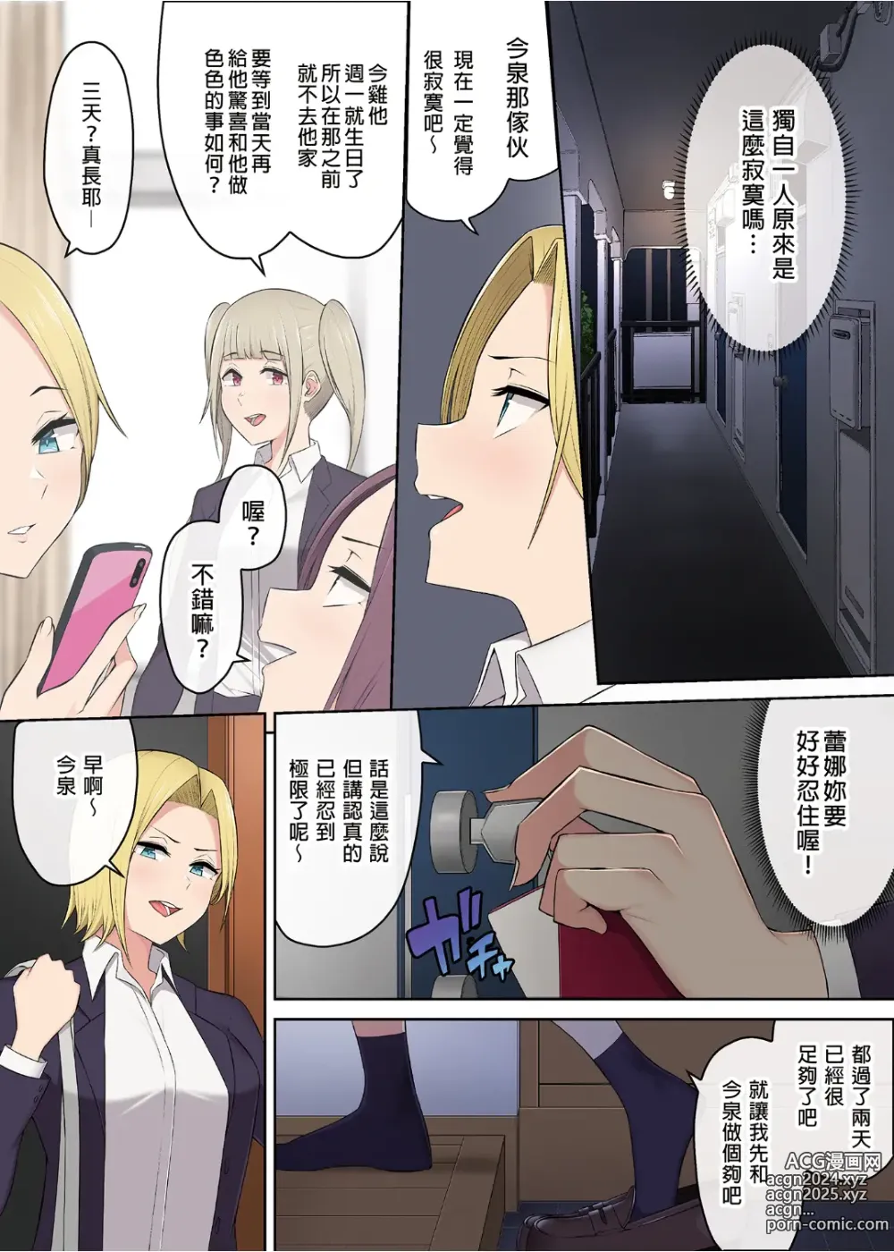 Page 168 of doujinshi It seems that Imaizumis house is a hangout place for gals 1-5 (uncensored)