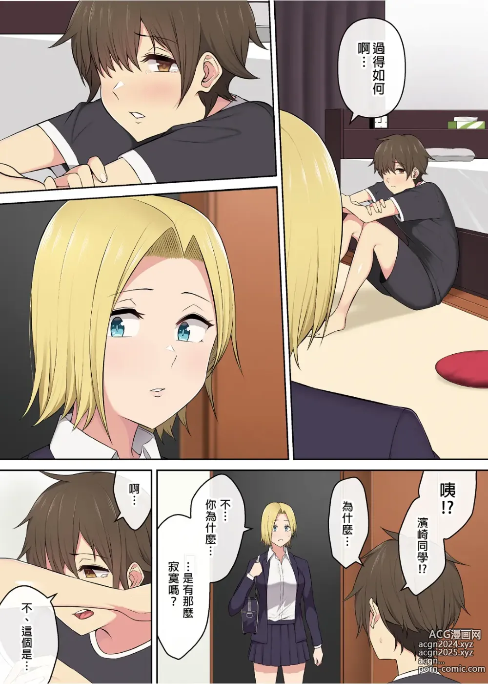 Page 169 of doujinshi It seems that Imaizumis house is a hangout place for gals 1-5 (uncensored)