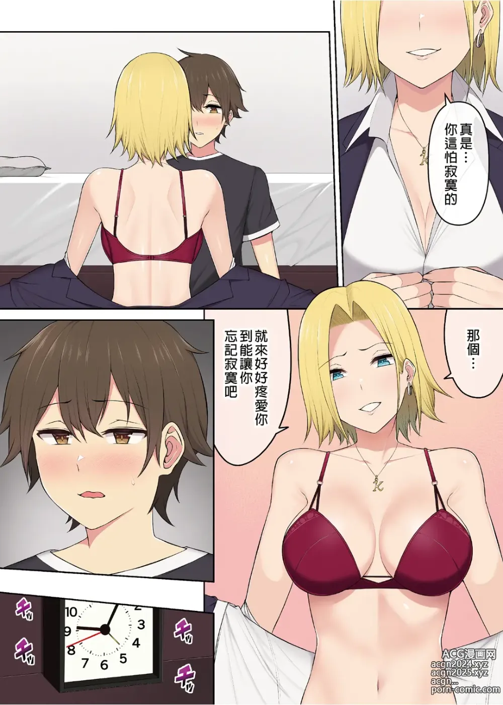 Page 172 of doujinshi It seems that Imaizumis house is a hangout place for gals 1-5 (uncensored)