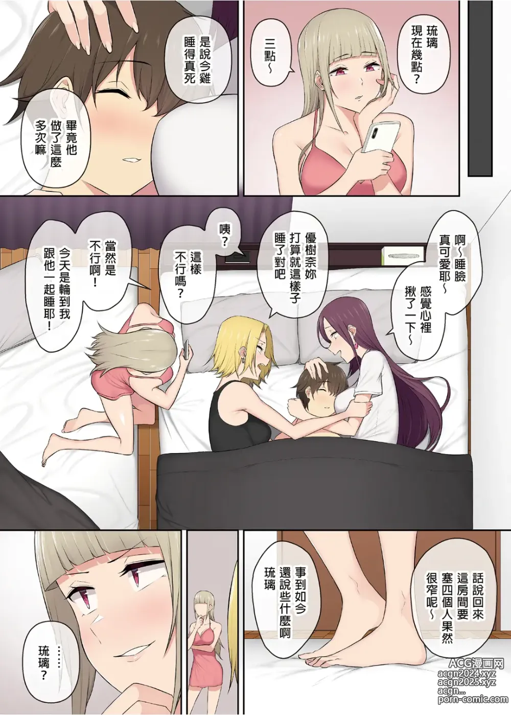 Page 192 of doujinshi It seems that Imaizumis house is a hangout place for gals 1-5 (uncensored)