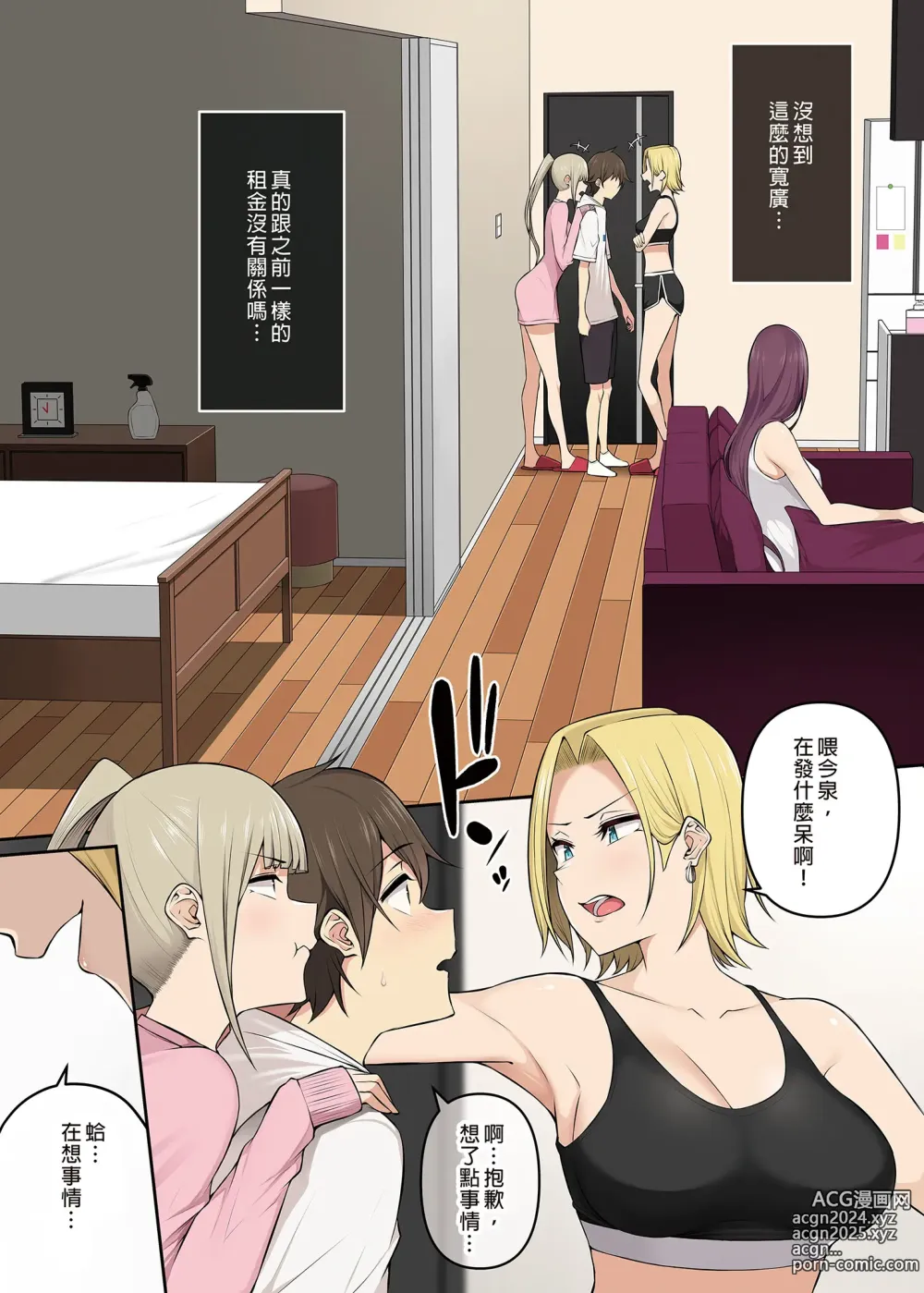 Page 205 of doujinshi It seems that Imaizumis house is a hangout place for gals 1-5 (uncensored)