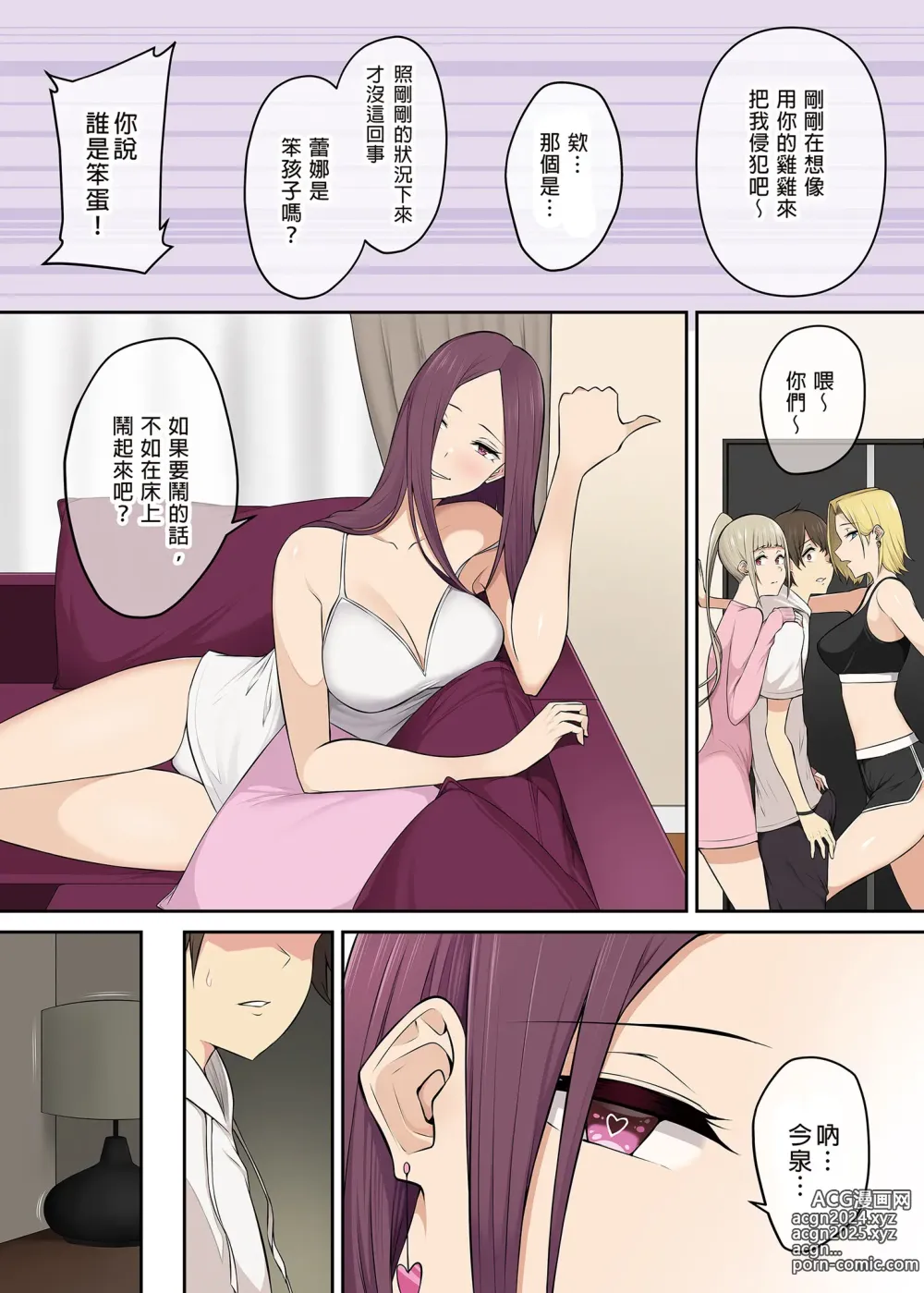 Page 207 of doujinshi It seems that Imaizumis house is a hangout place for gals 1-5 (uncensored)