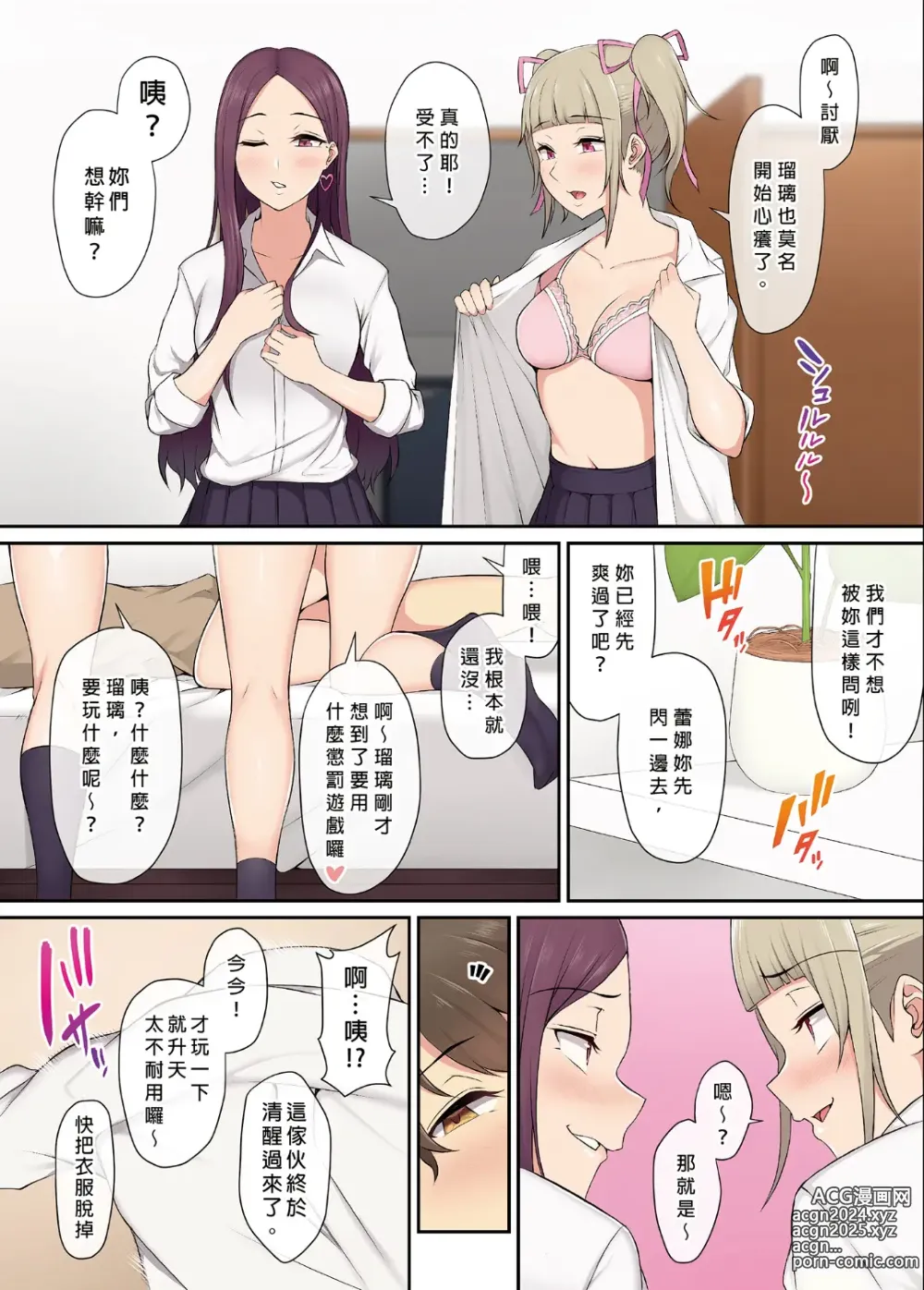 Page 24 of doujinshi It seems that Imaizumis house is a hangout place for gals 1-5 (uncensored)