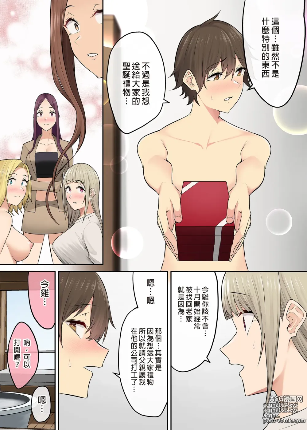 Page 338 of doujinshi It seems that Imaizumis house is a hangout place for gals 1-5 (uncensored)