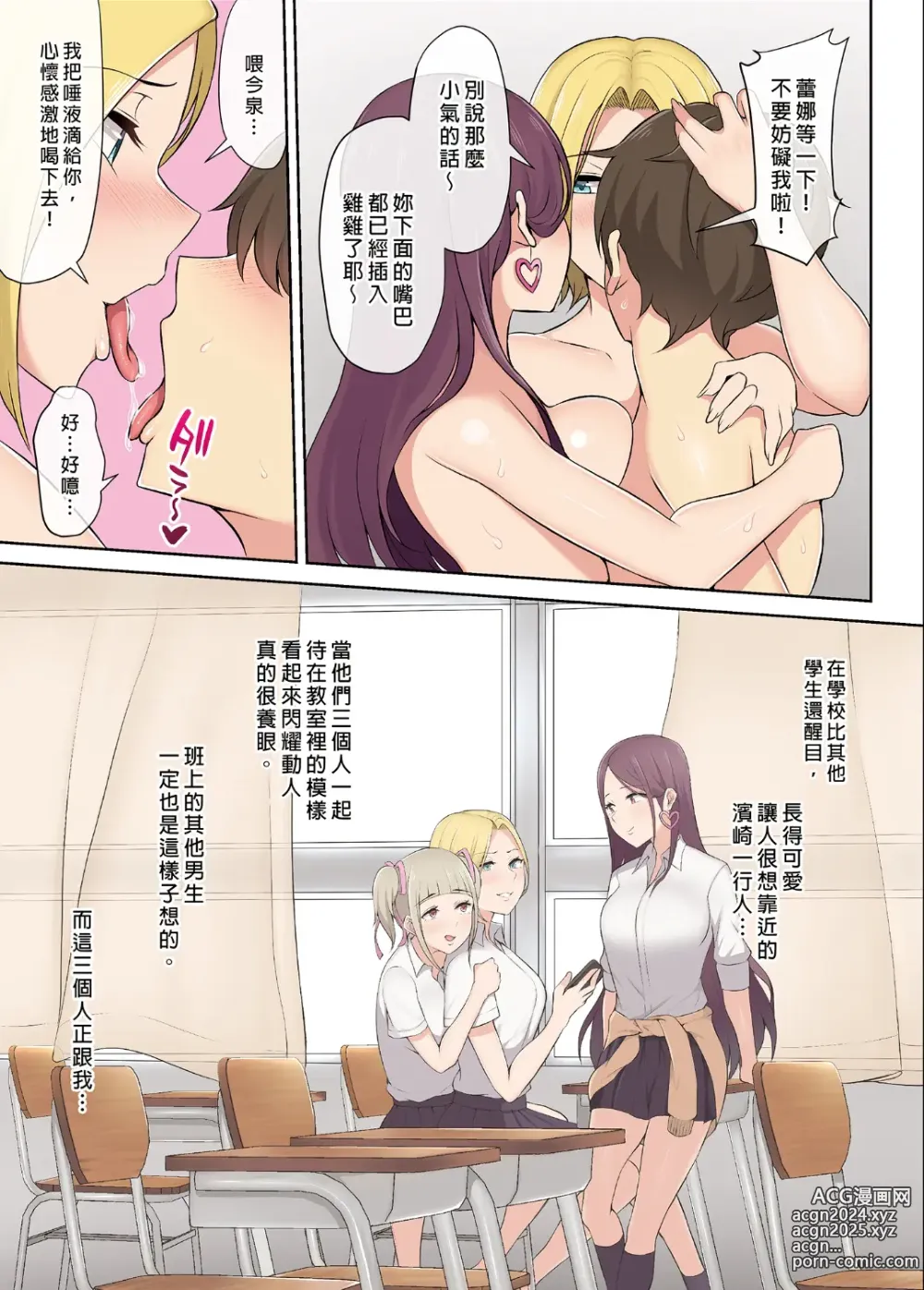 Page 37 of doujinshi It seems that Imaizumis house is a hangout place for gals 1-5 (uncensored)