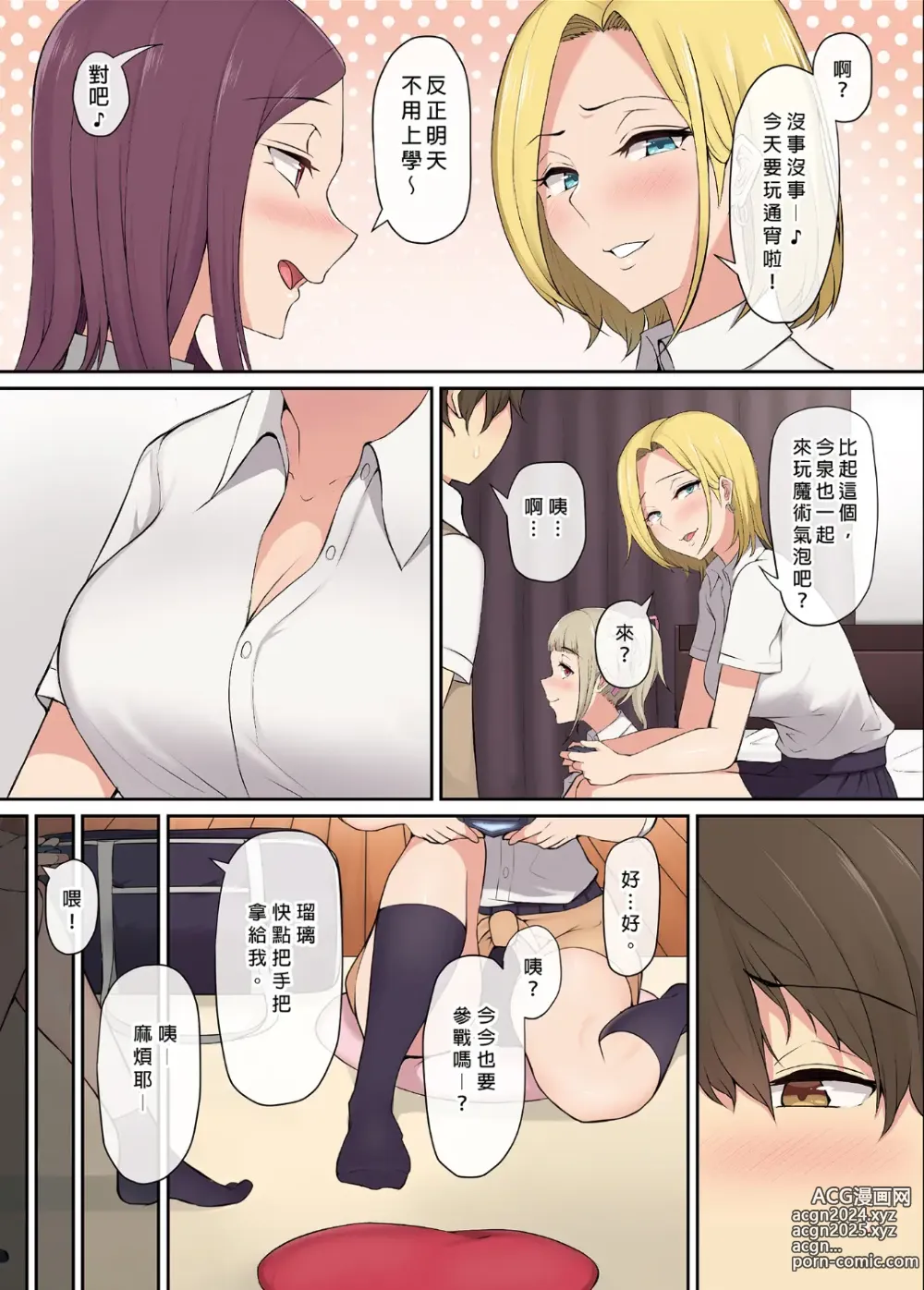 Page 5 of doujinshi It seems that Imaizumis house is a hangout place for gals 1-5 (uncensored)