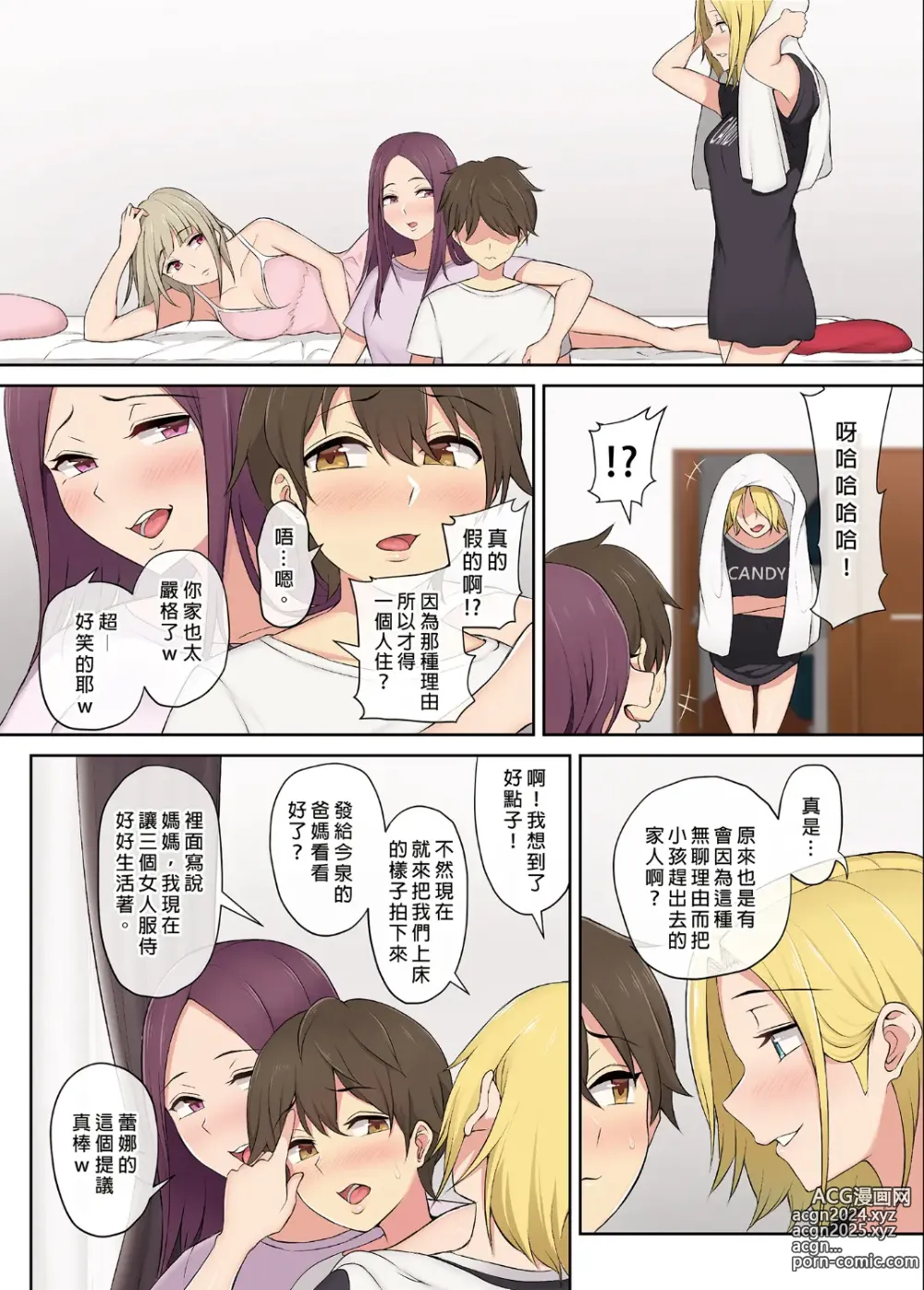 Page 52 of doujinshi It seems that Imaizumis house is a hangout place for gals 1-5 (uncensored)