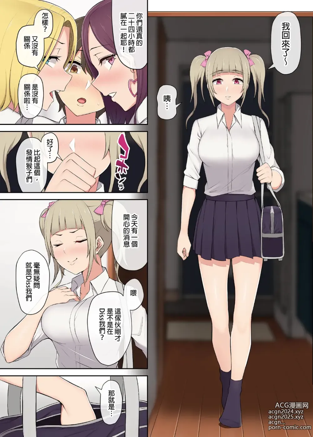 Page 69 of doujinshi It seems that Imaizumis house is a hangout place for gals 1-5 (uncensored)