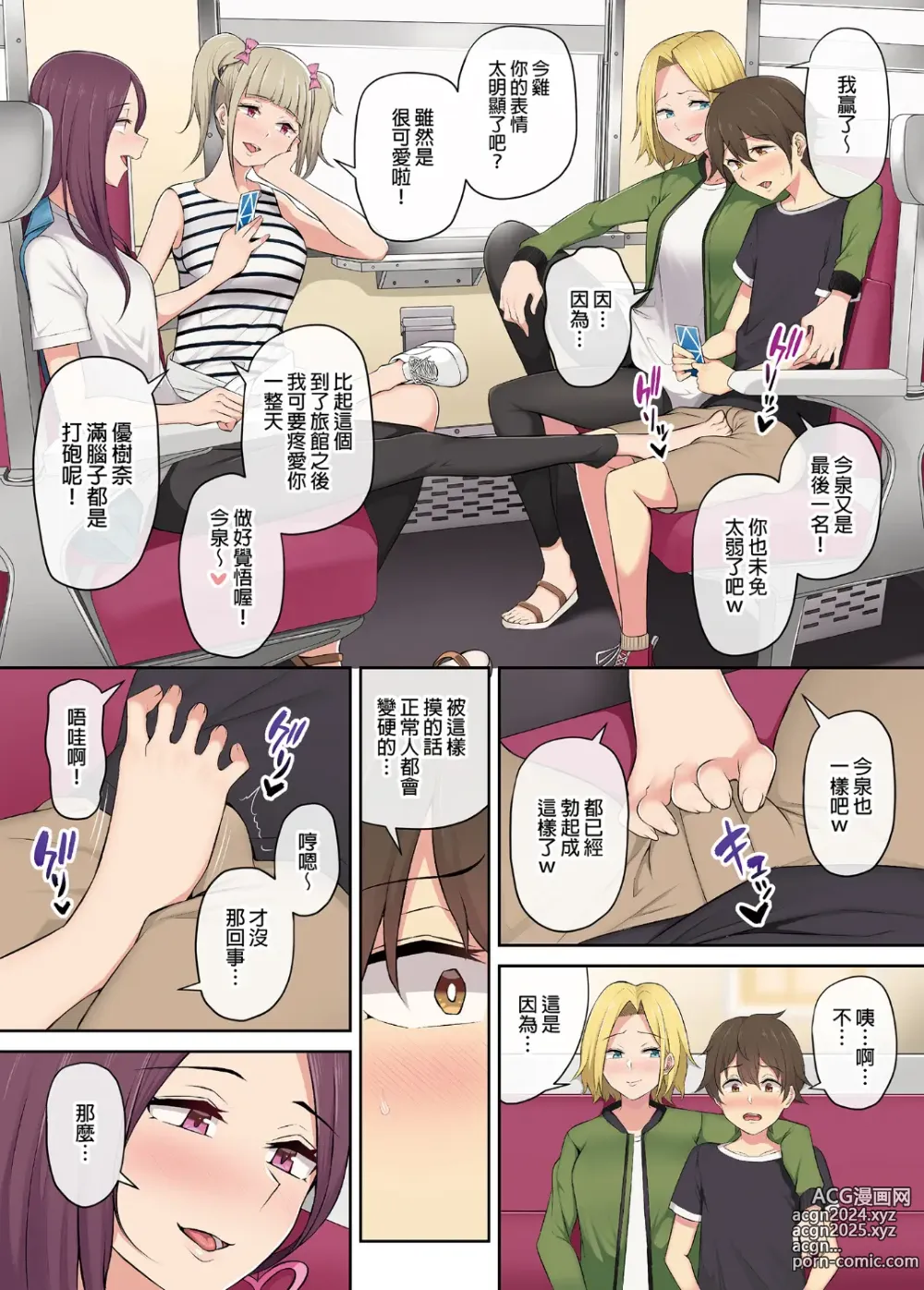 Page 71 of doujinshi It seems that Imaizumis house is a hangout place for gals 1-5 (uncensored)