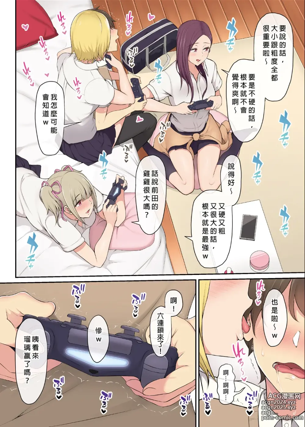 Page 9 of doujinshi It seems that Imaizumis house is a hangout place for gals 1-5 (uncensored)