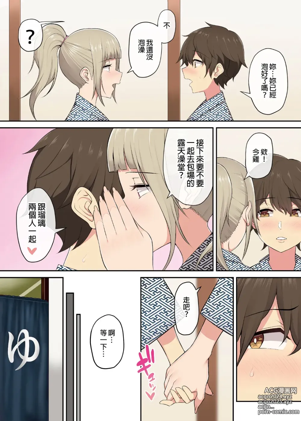 Page 96 of doujinshi It seems that Imaizumis house is a hangout place for gals 1-5 (uncensored)