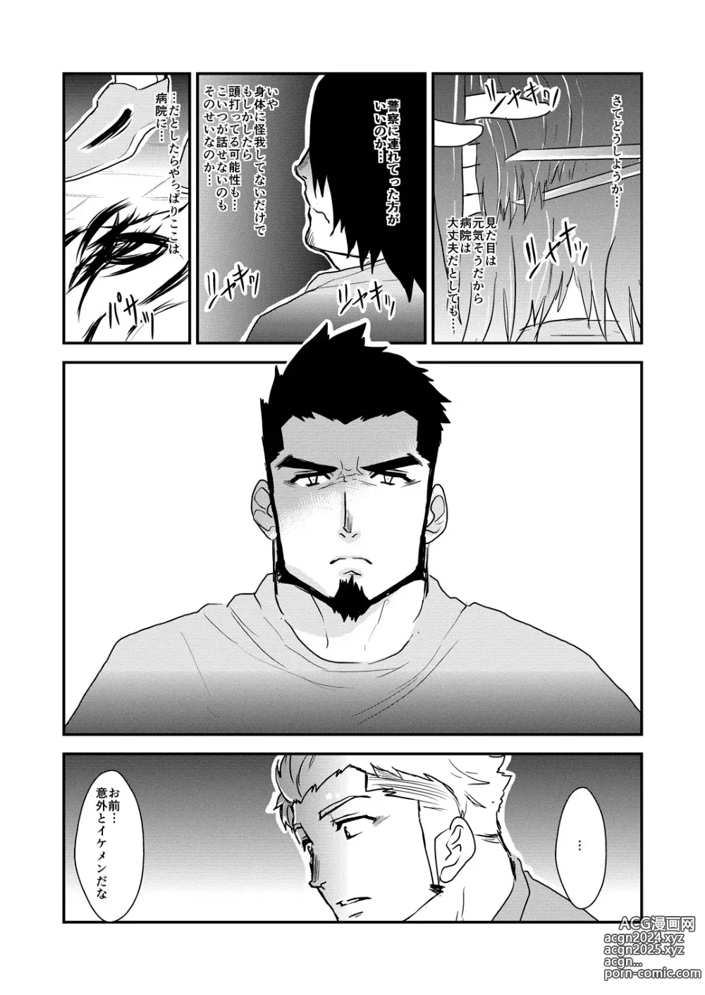 Page 12 of doujinshi Strong ☆ Shooter