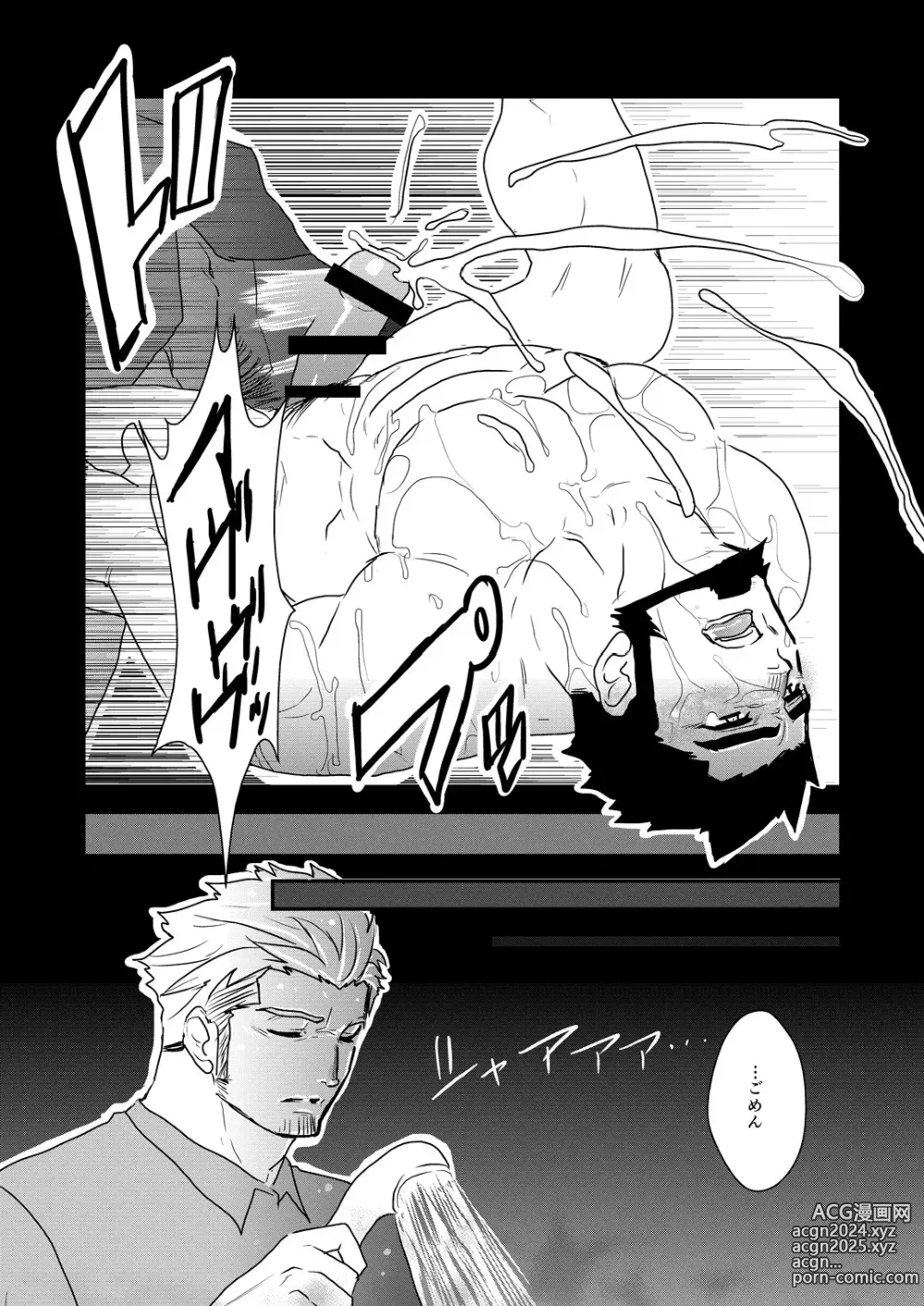 Page 37 of doujinshi Strong ☆ Shooter