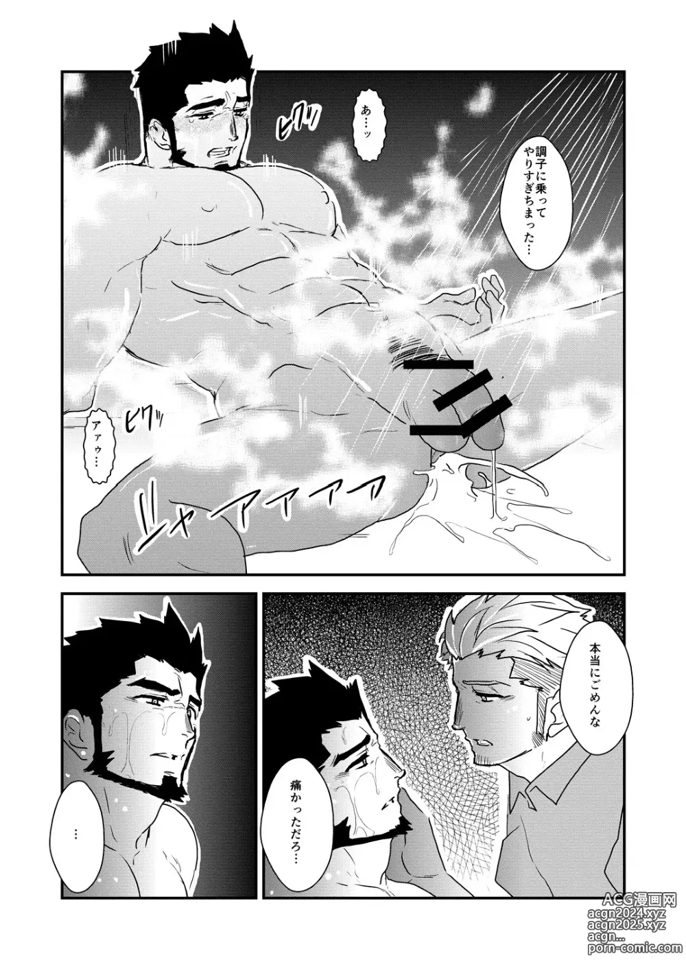 Page 38 of doujinshi Strong ☆ Shooter