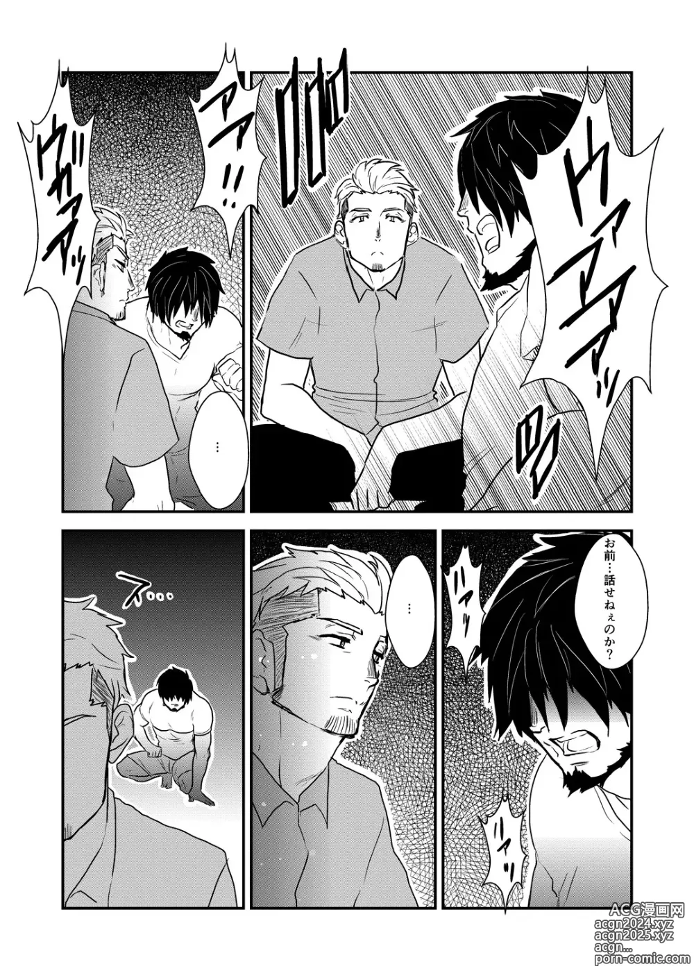 Page 5 of doujinshi Strong ☆ Shooter