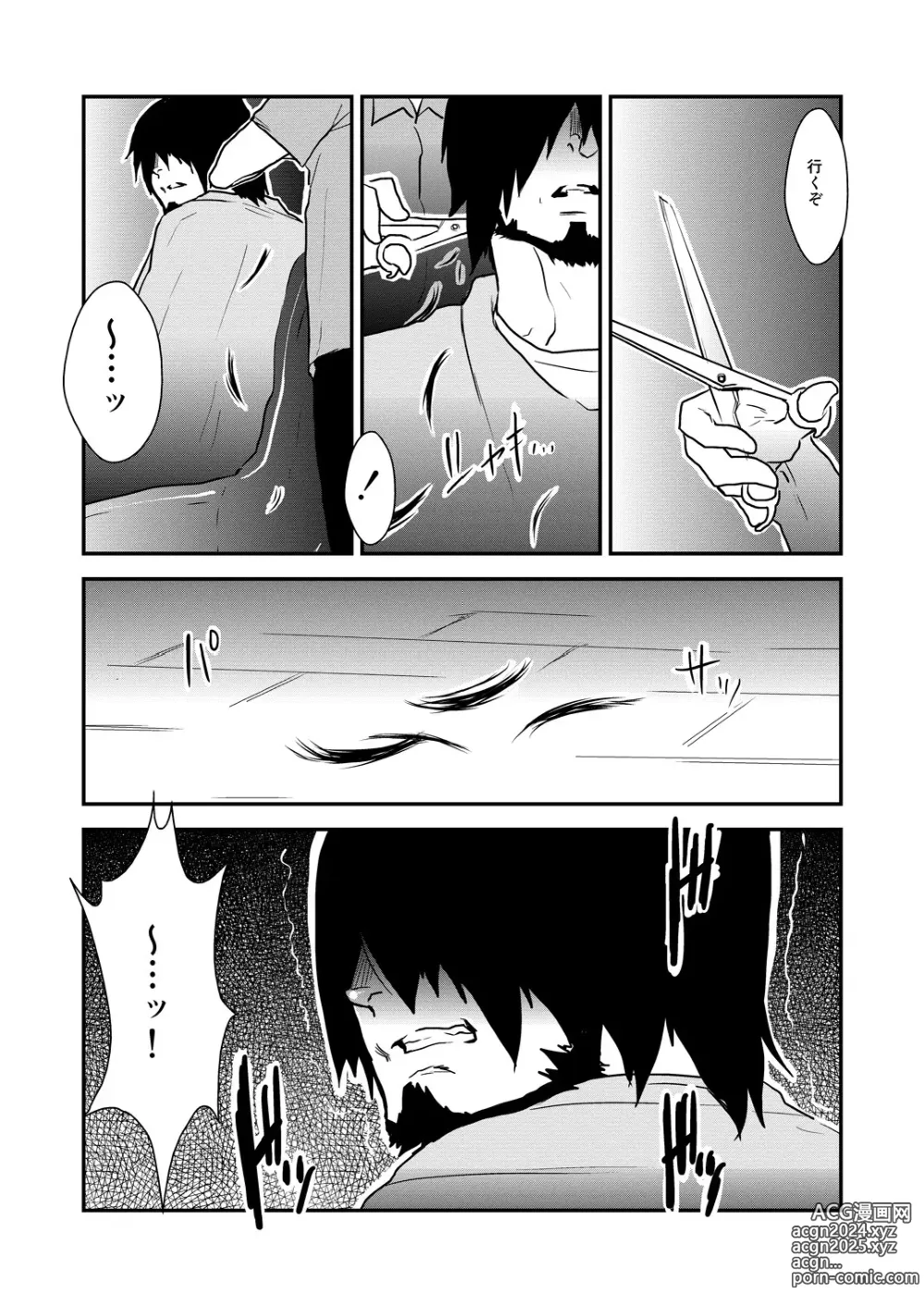 Page 10 of doujinshi Strong ☆ Shooter