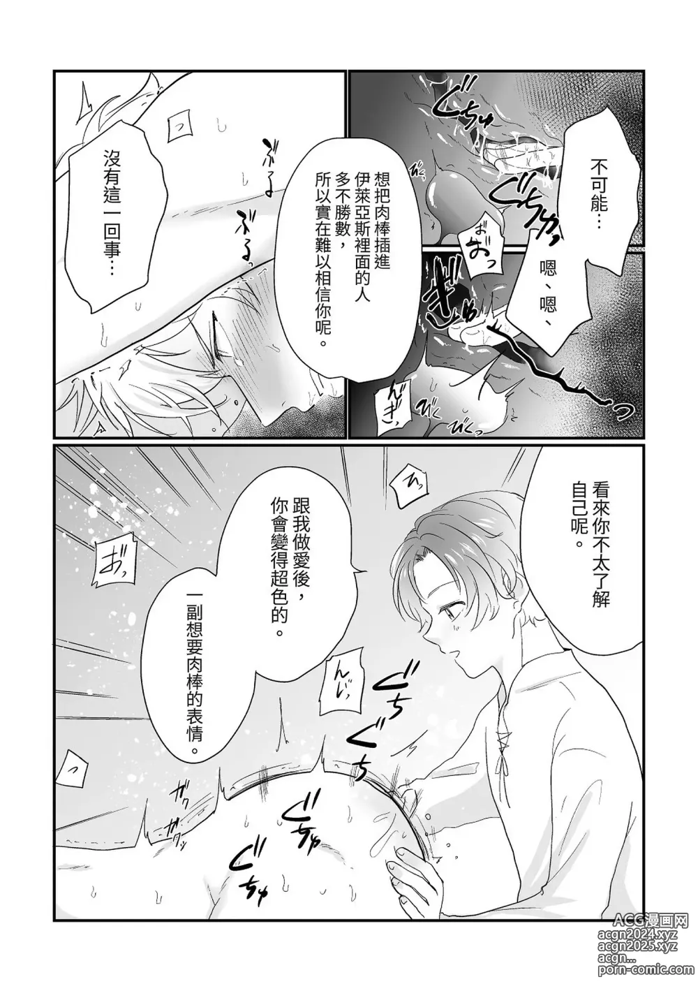 Page 23 of doujinshi Kishi Danchou Series (1) Kishi Danchou no Tsutome