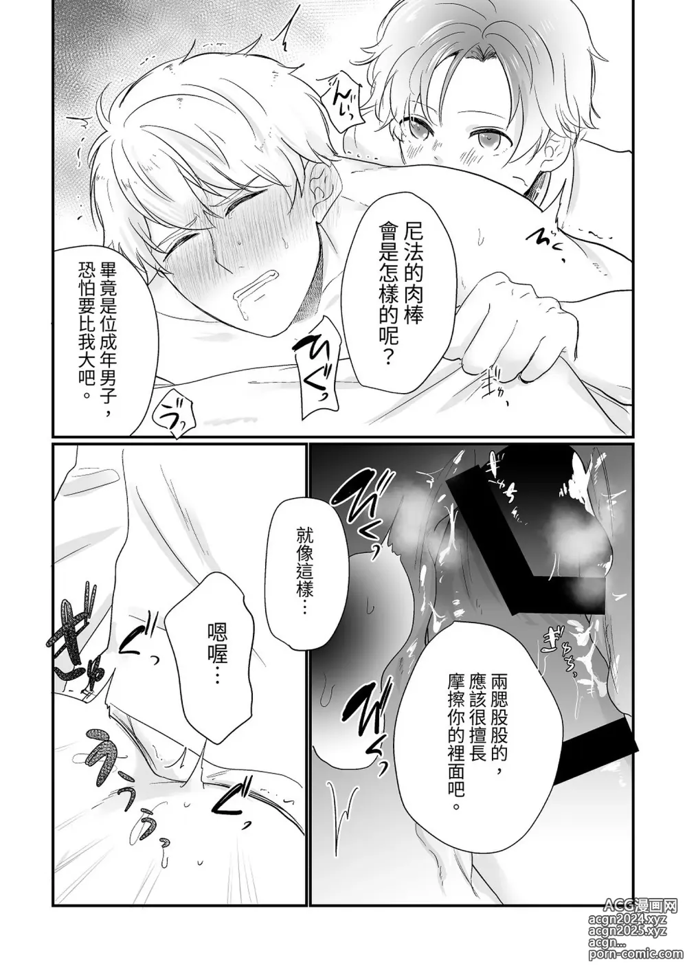 Page 26 of doujinshi Kishi Danchou Series (1) Kishi Danchou no Tsutome