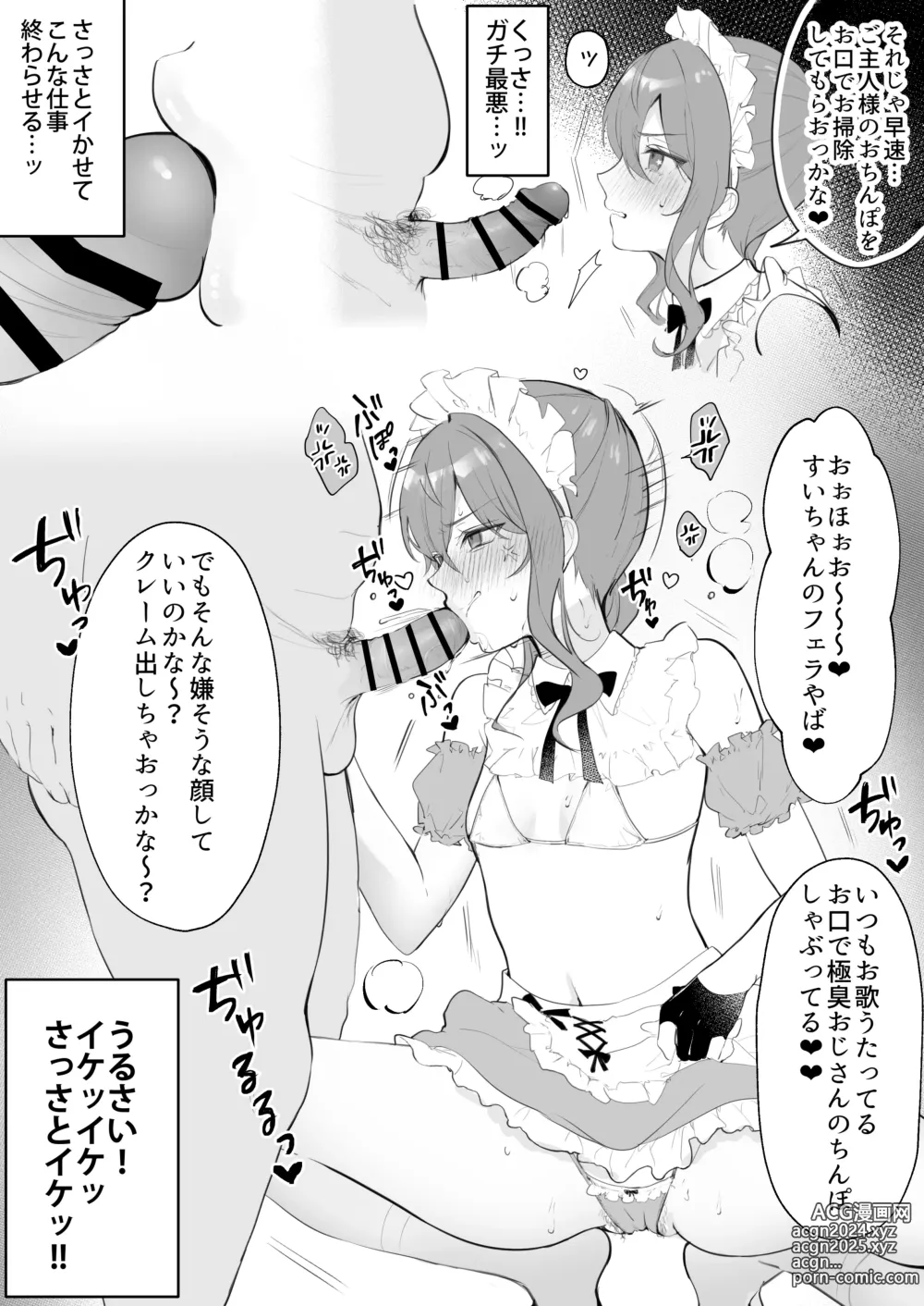 Page 2 of doujinshi Hololive Refle e Youkoso! 2 ~Hoshimachi Suisei Hen~