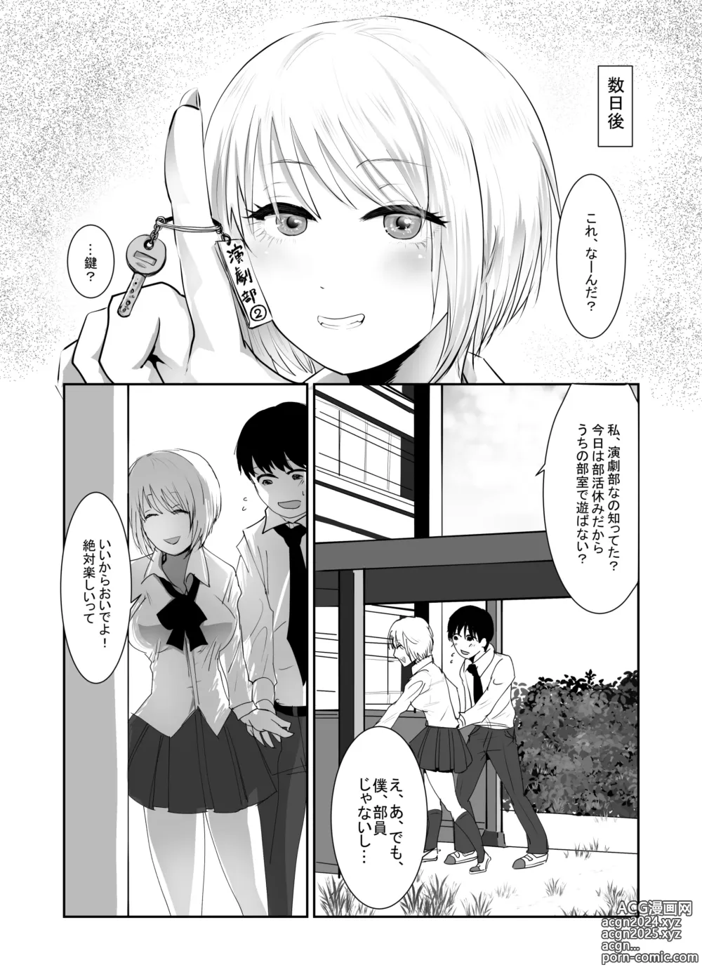 Page 23 of doujinshi Josou dansou EXCHANGE