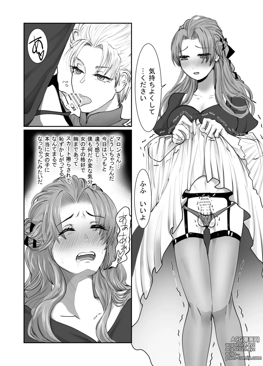 Page 32 of doujinshi Josou dansou EXCHANGE