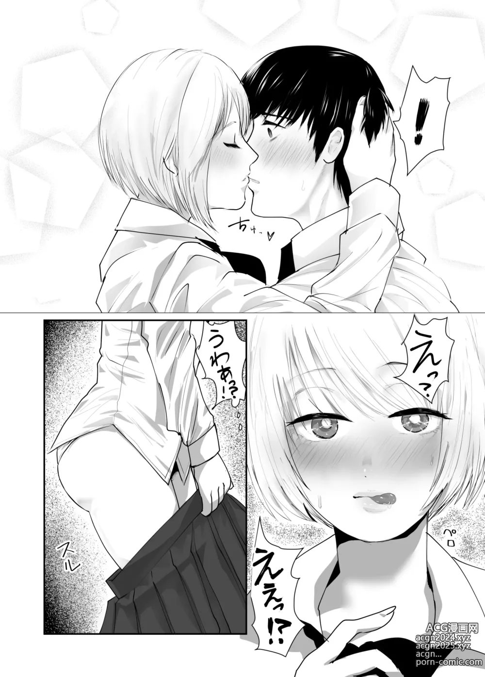 Page 10 of doujinshi Josou dansou EXCHANGE