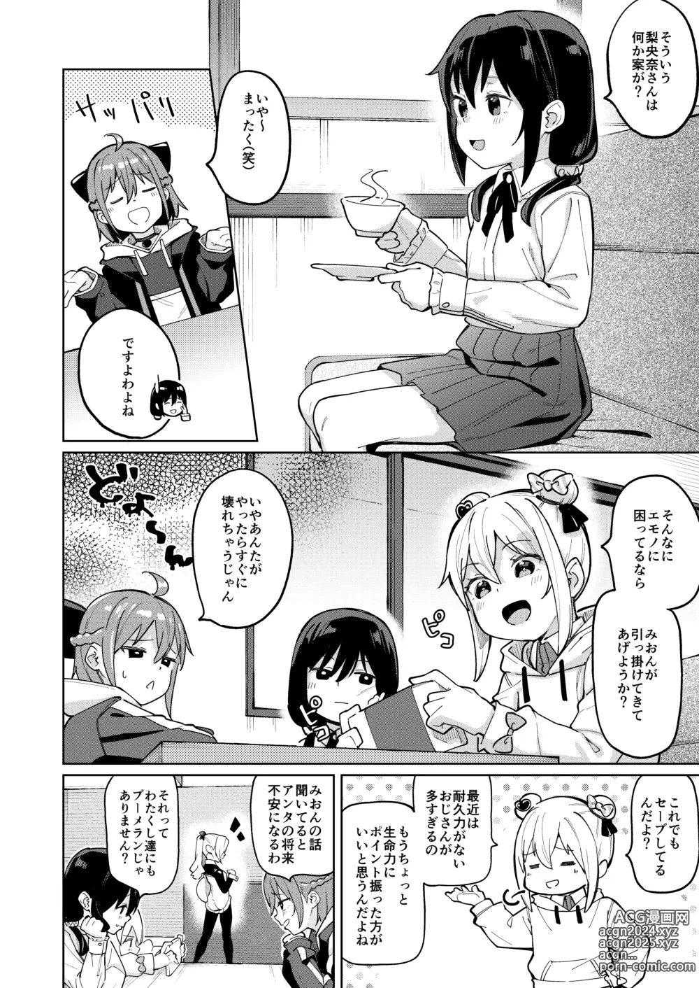 Page 3 of doujinshi Musume no Tomodachi no Mesugaki ni Okasaremashita 0