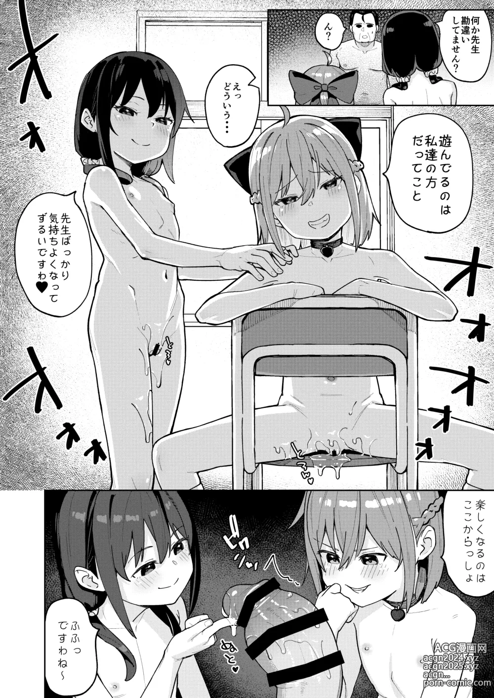 Page 23 of doujinshi Musume no Tomodachi no Mesugaki ni Okasaremashita 0