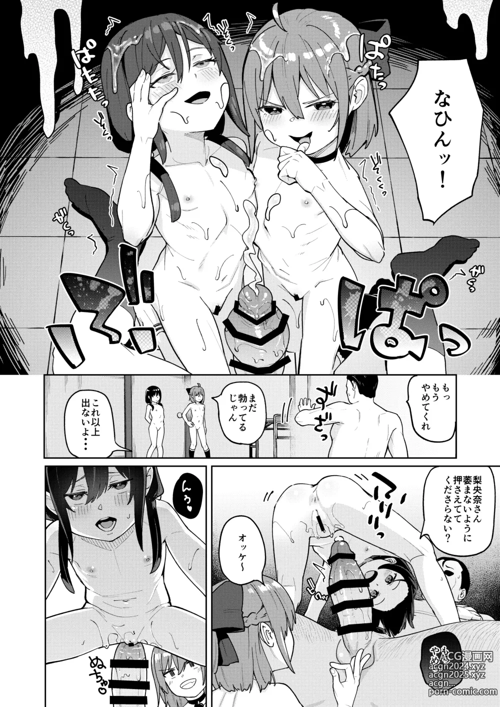 Page 25 of doujinshi Musume no Tomodachi no Mesugaki ni Okasaremashita 0