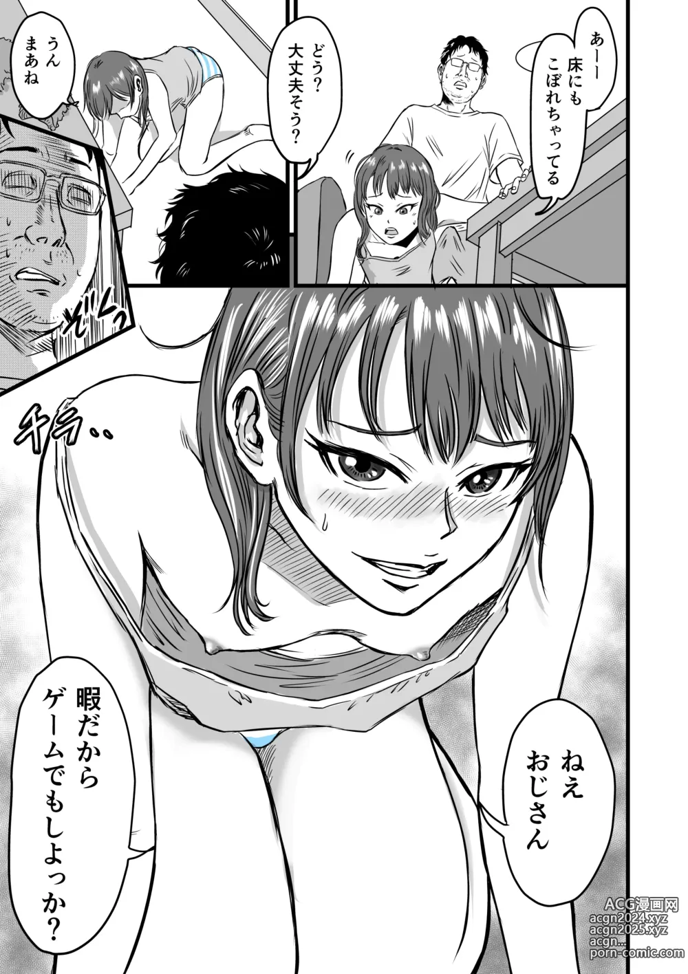 Page 13 of doujinshi Mesugaki VS Atarashii Papa