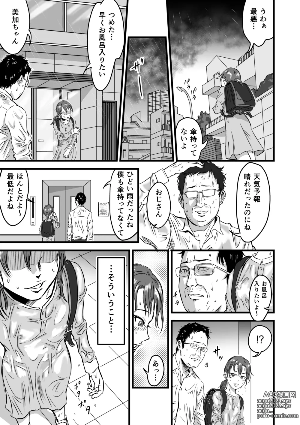 Page 21 of doujinshi Mesugaki VS Atarashii Papa